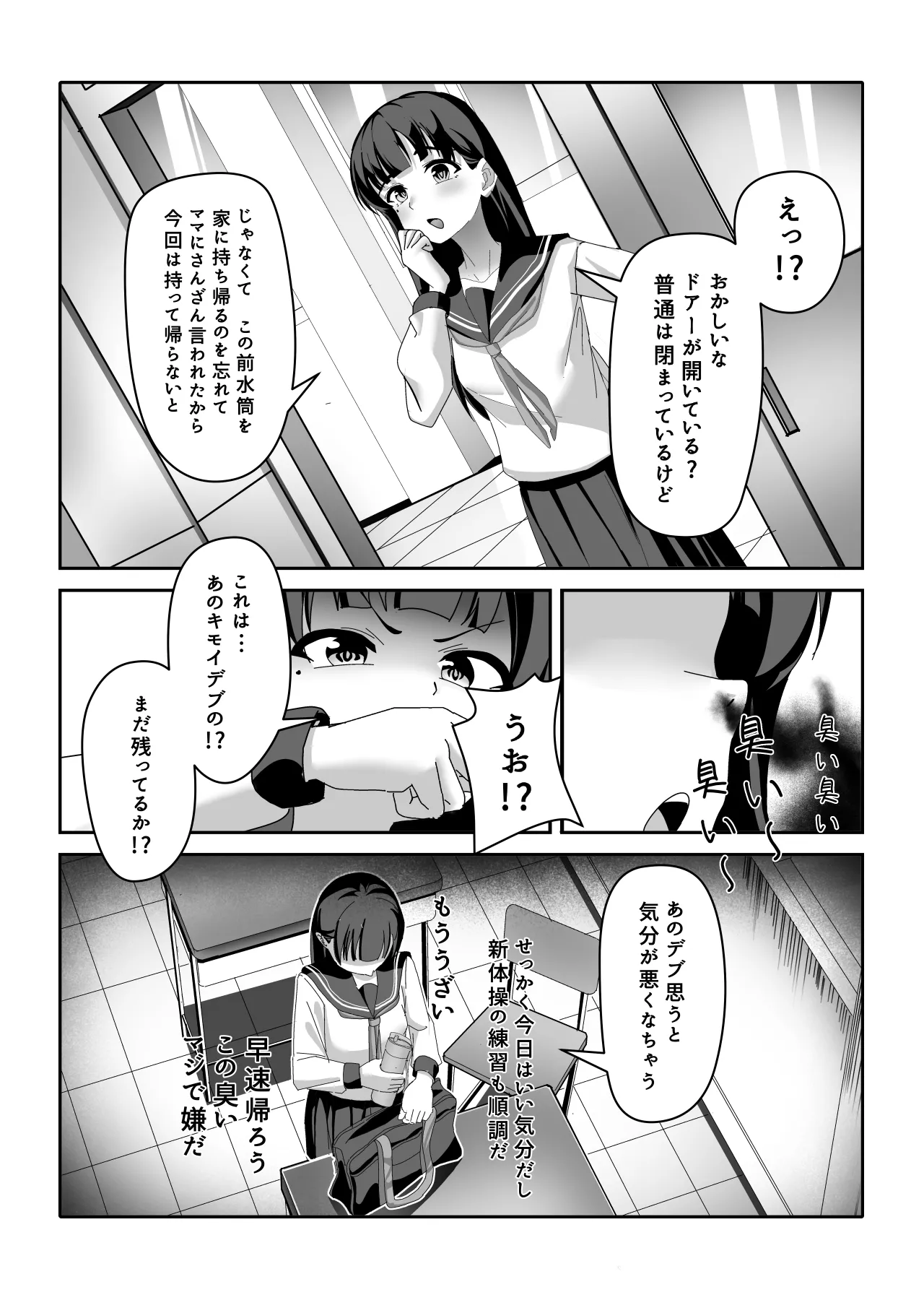 おっさん化薬 - page4