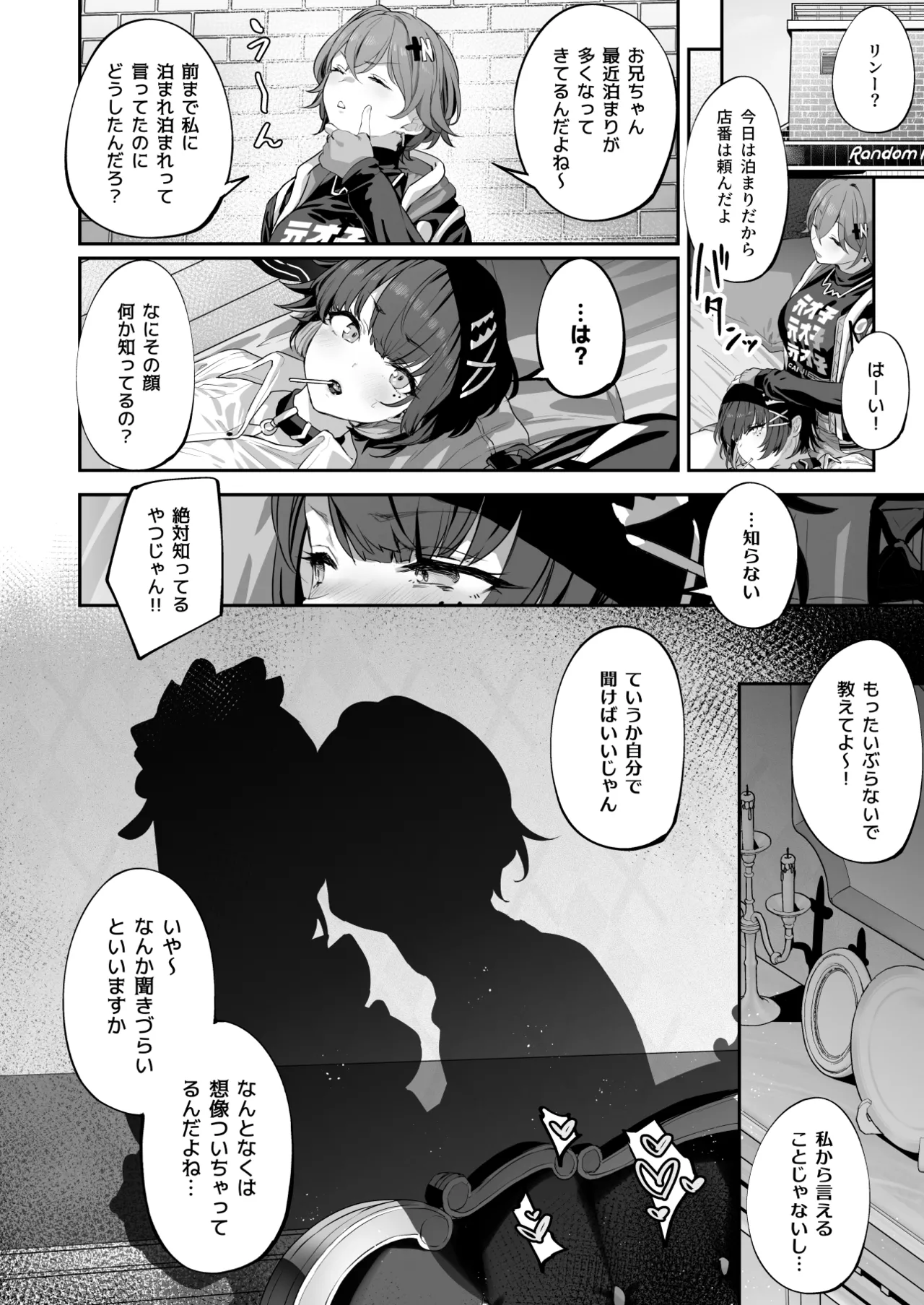 メイド長リナの特別裏サービス - page32