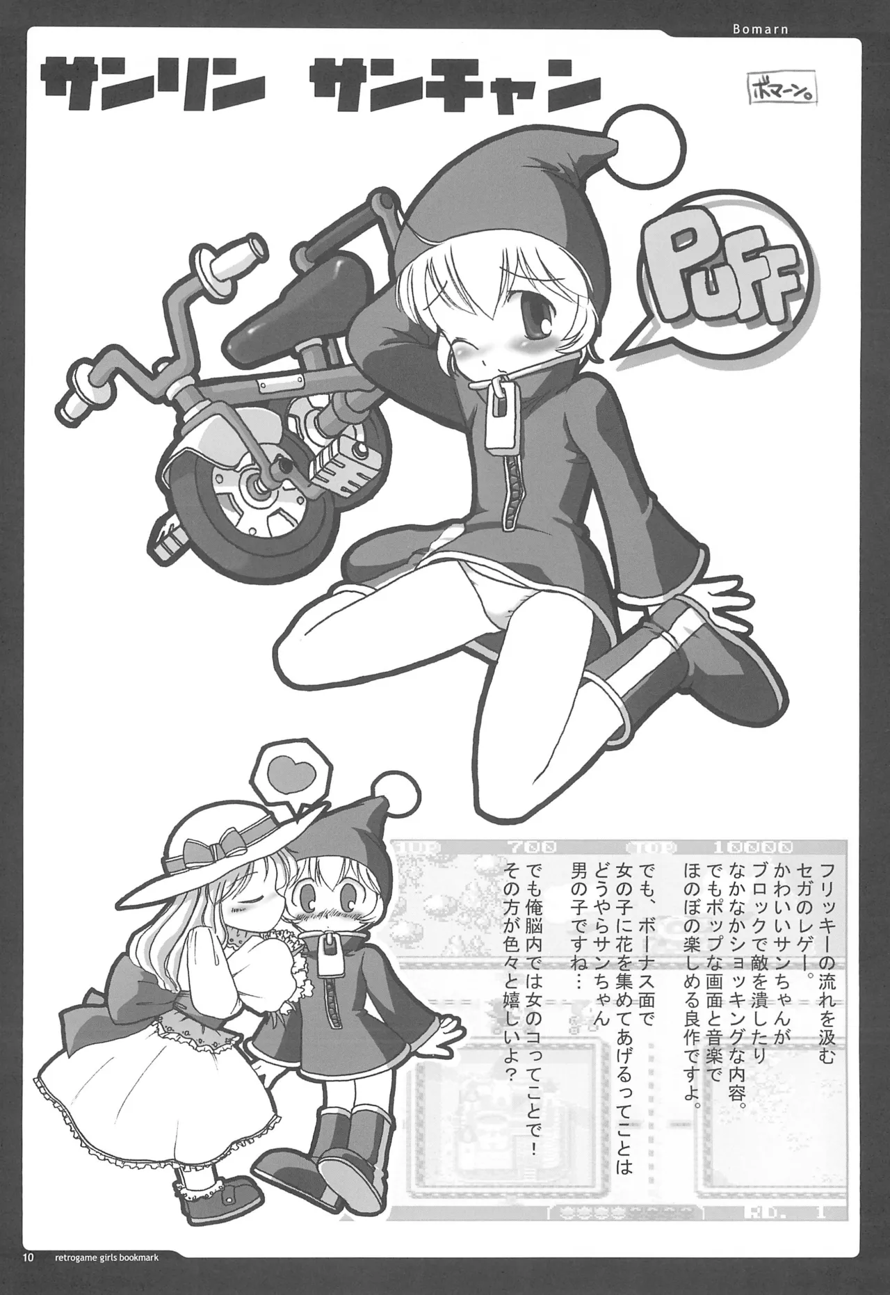 retrogame girls bookmark - page10