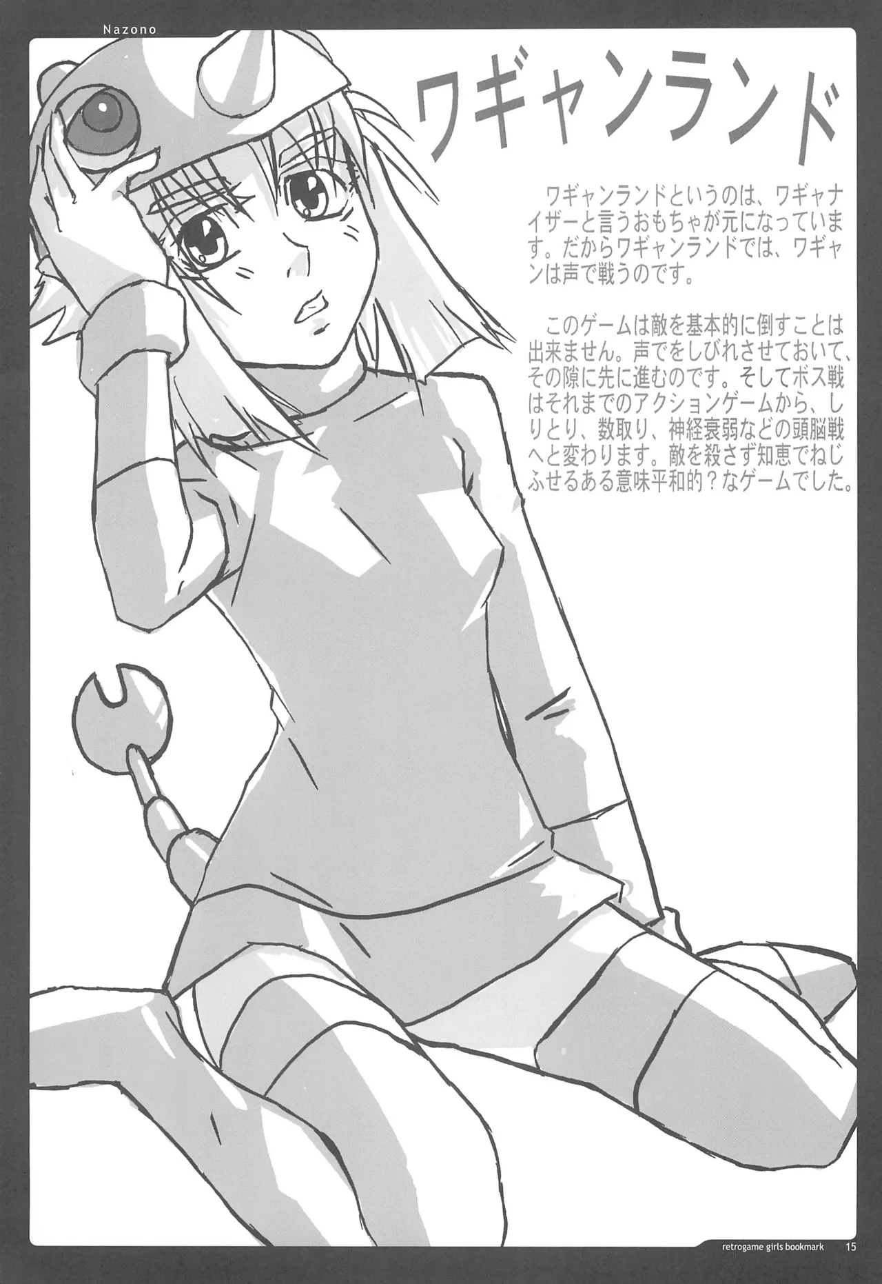 retrogame girls bookmark - page15