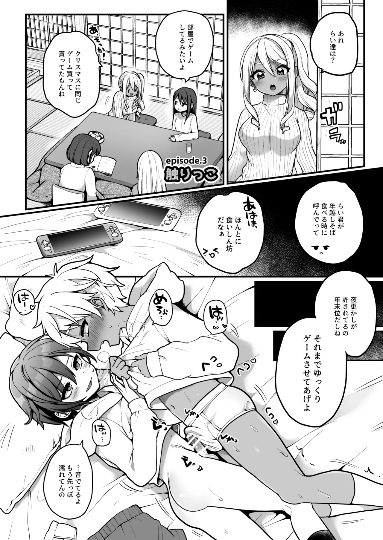 支援サイトの漫画まとめ本のまとめ - page17