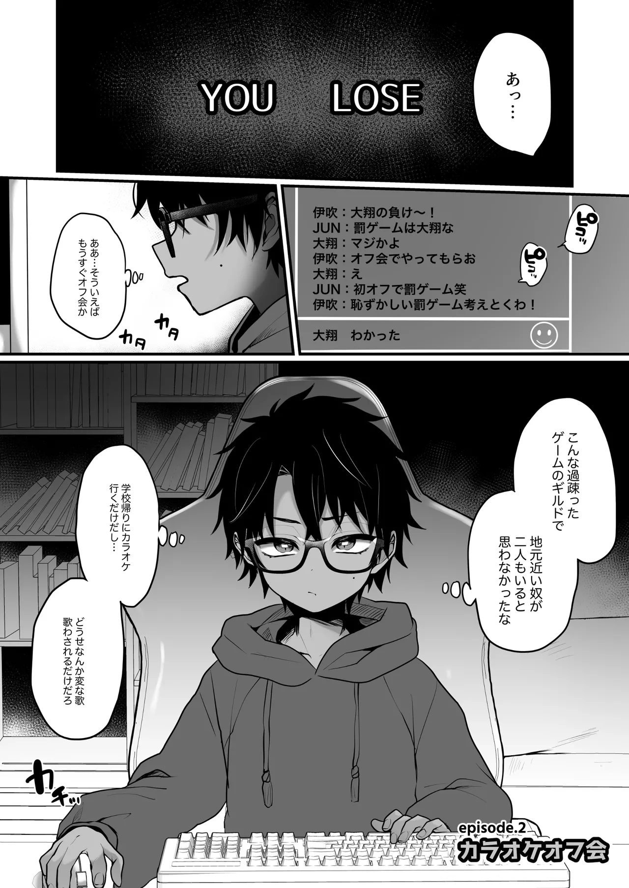 支援サイトの漫画まとめ本のまとめ - page29