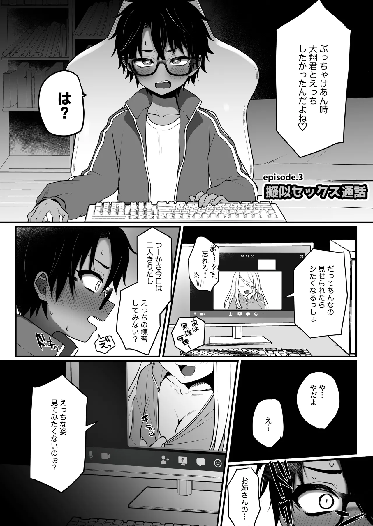 支援サイトの漫画まとめ本のまとめ - page36