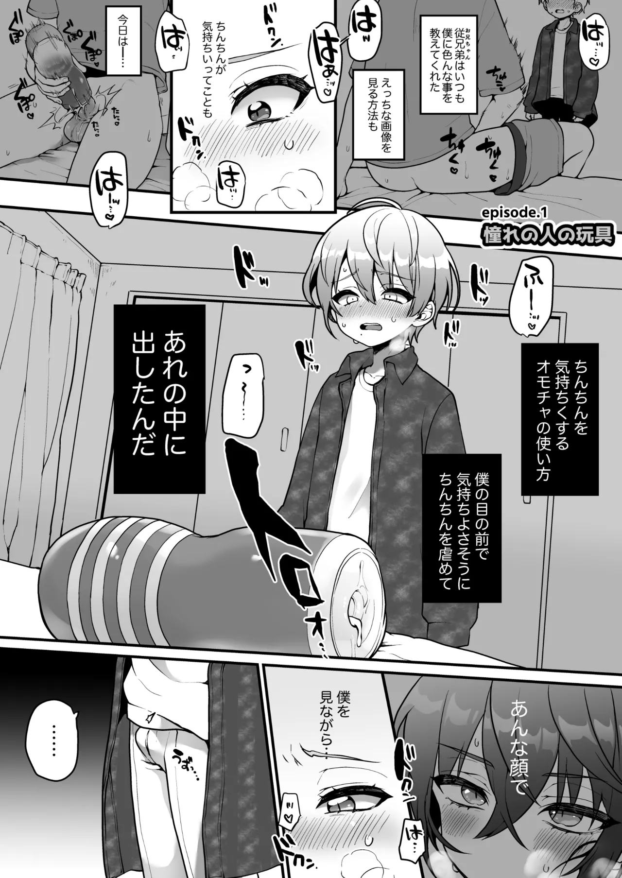 支援サイトの漫画まとめ本のまとめ - page50