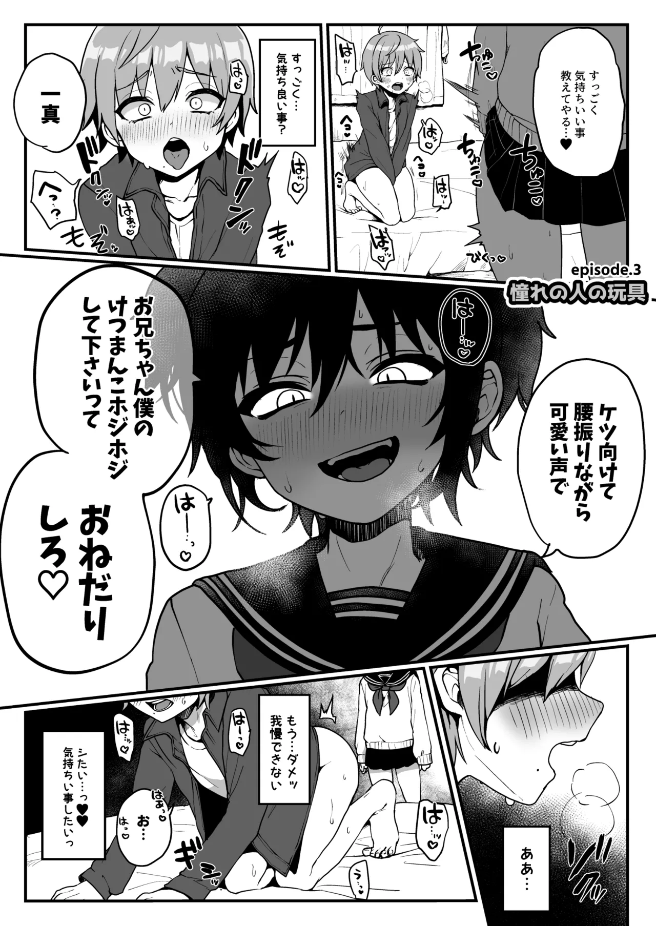 支援サイトの漫画まとめ本のまとめ - page55