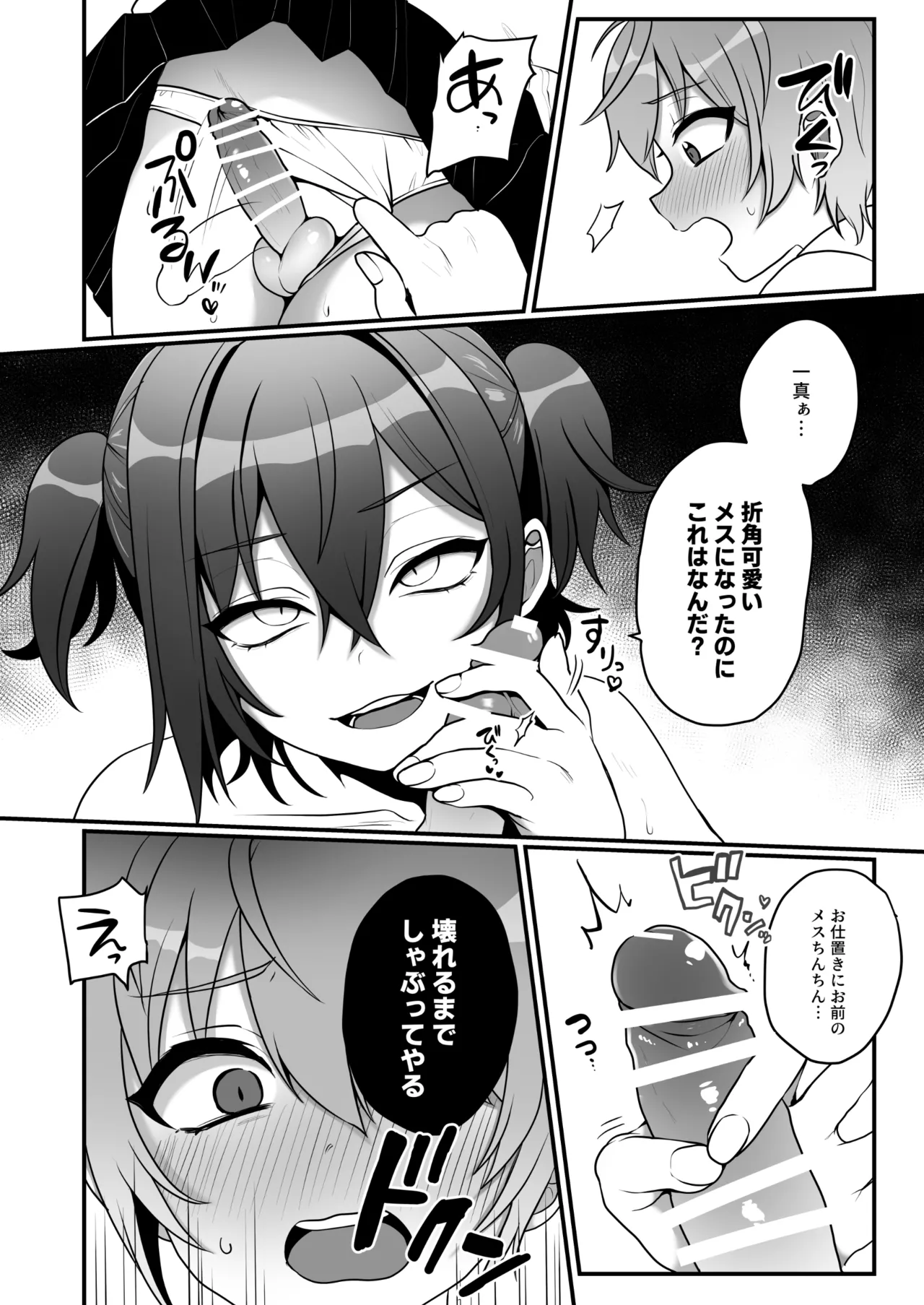 支援サイトの漫画まとめ本のまとめ - page64