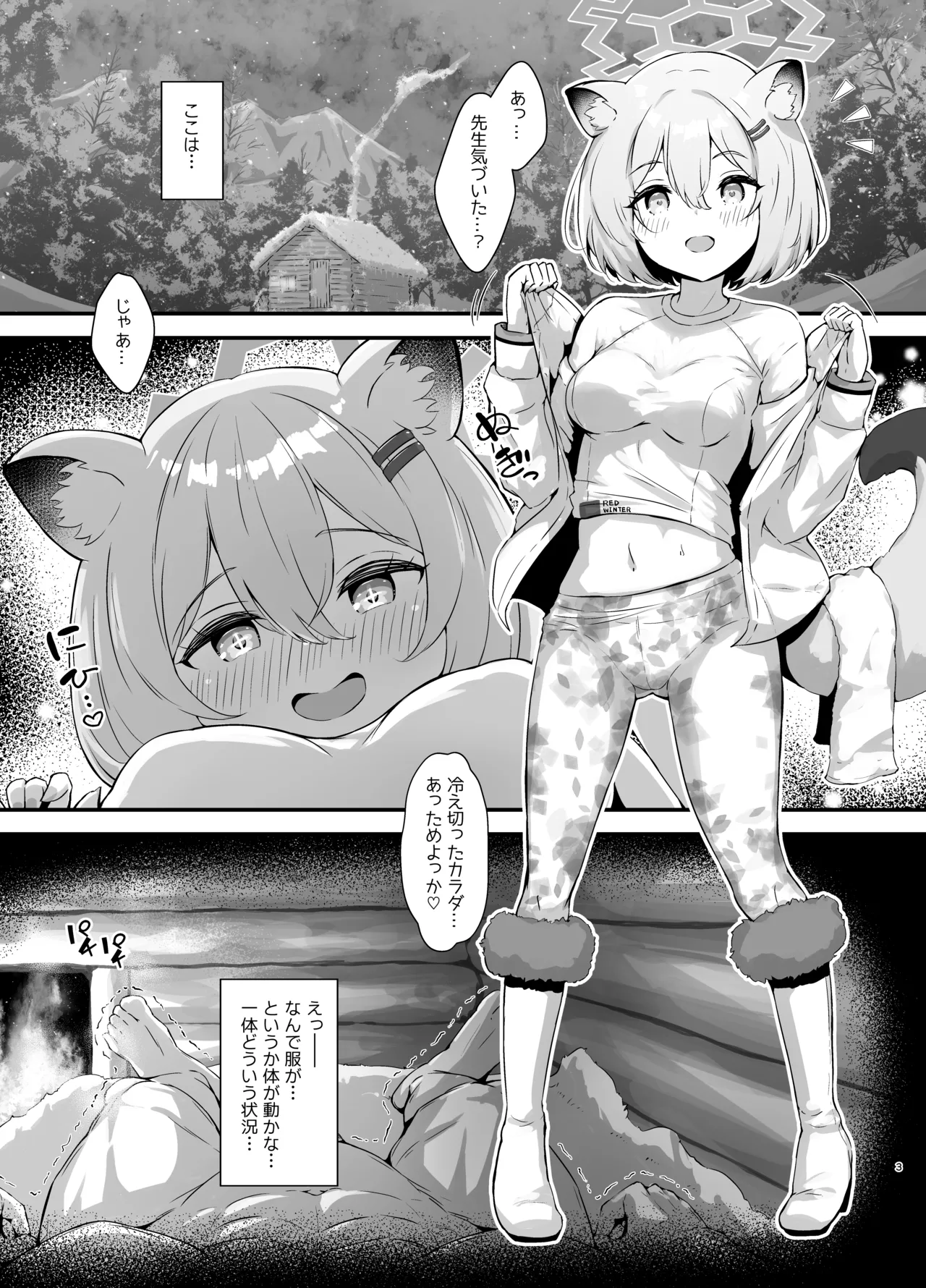 めっちゃ着痩せするタイプなシグレさん - page3