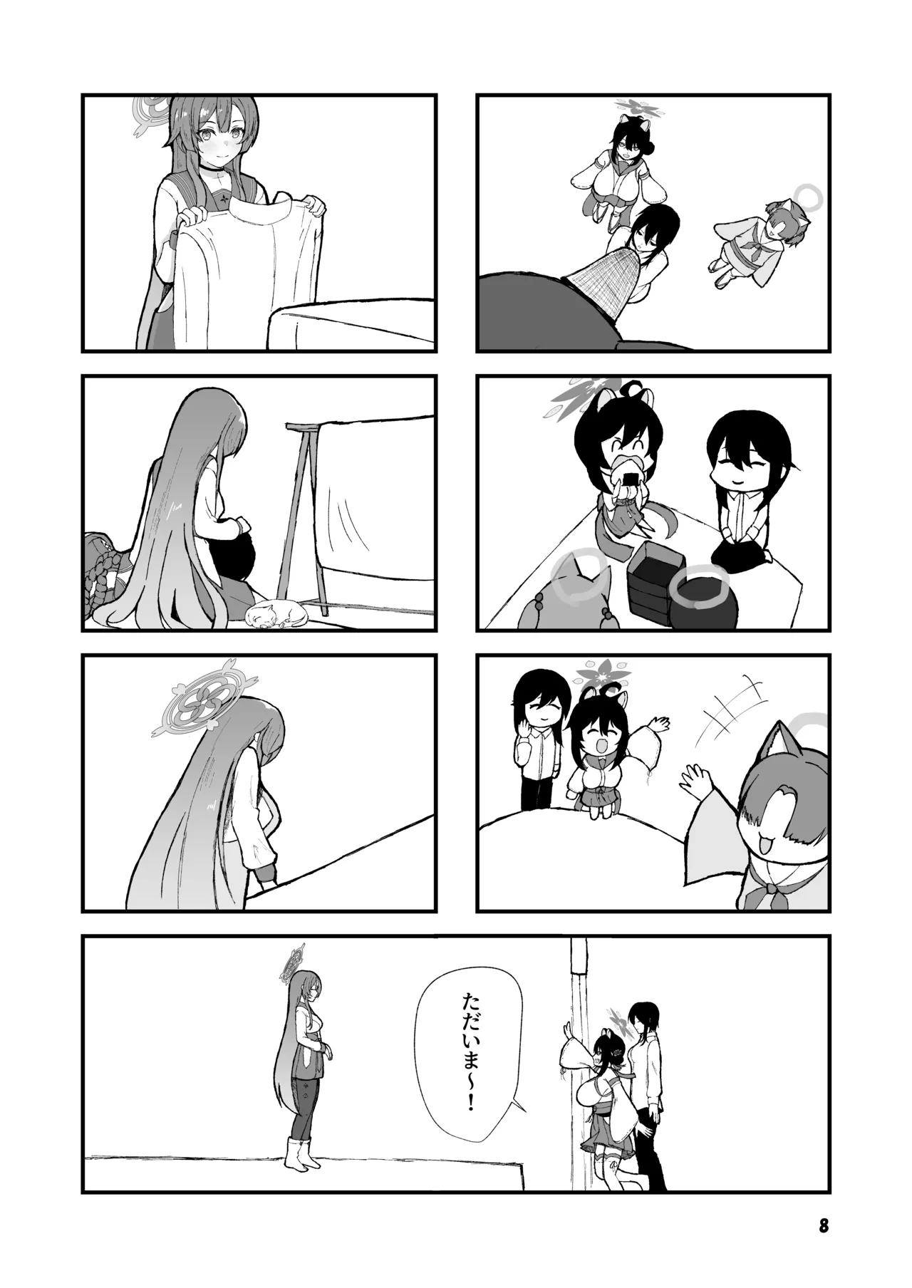 ミモリといちゃらぶ安定期えっちがしたい! - page8