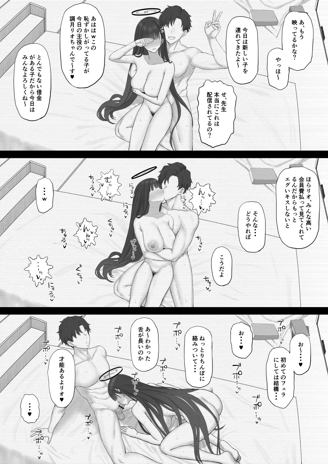 これが大人の謝罪術 - page11