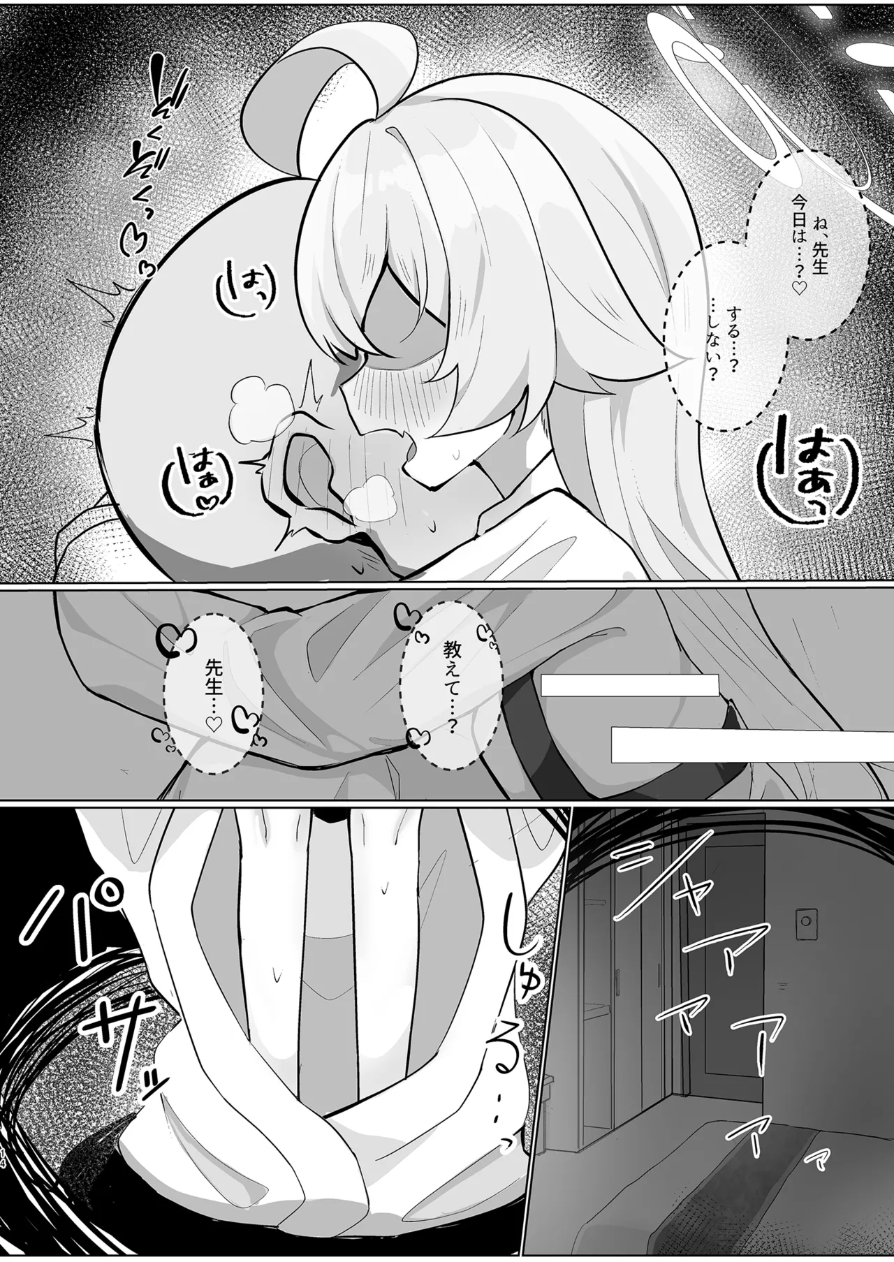 星ノ落チル - page14