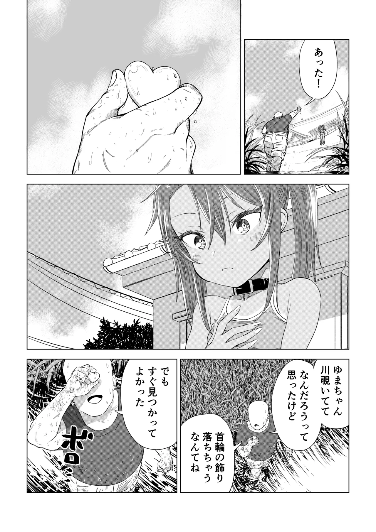 メスガキゆまちゃん漫画 - page67