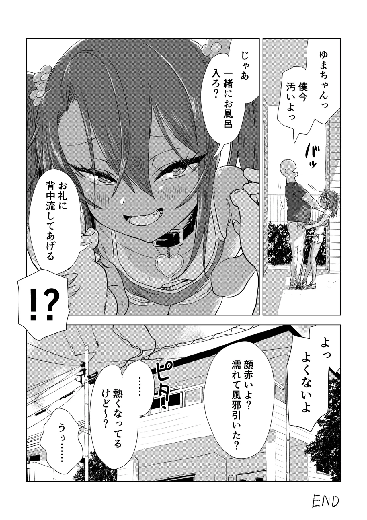 メスガキゆまちゃん漫画 - page75