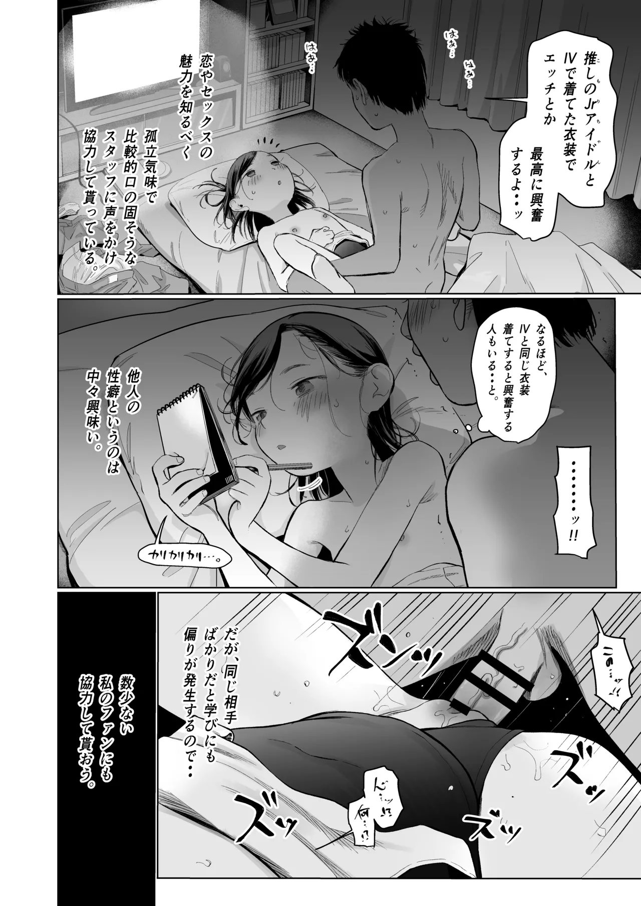 お家へおいでこもりちゃん。 - page11