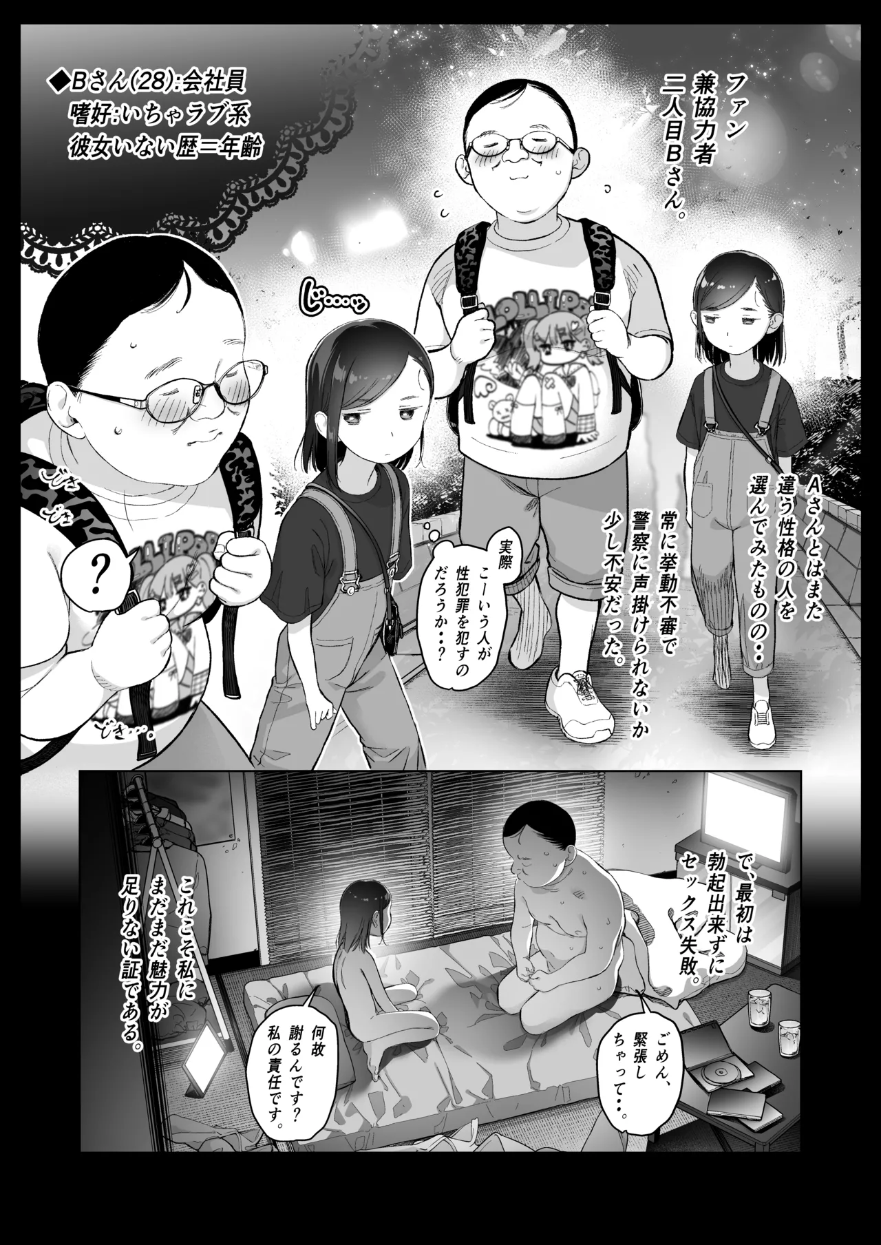 お家へおいでこもりちゃん。 - page15