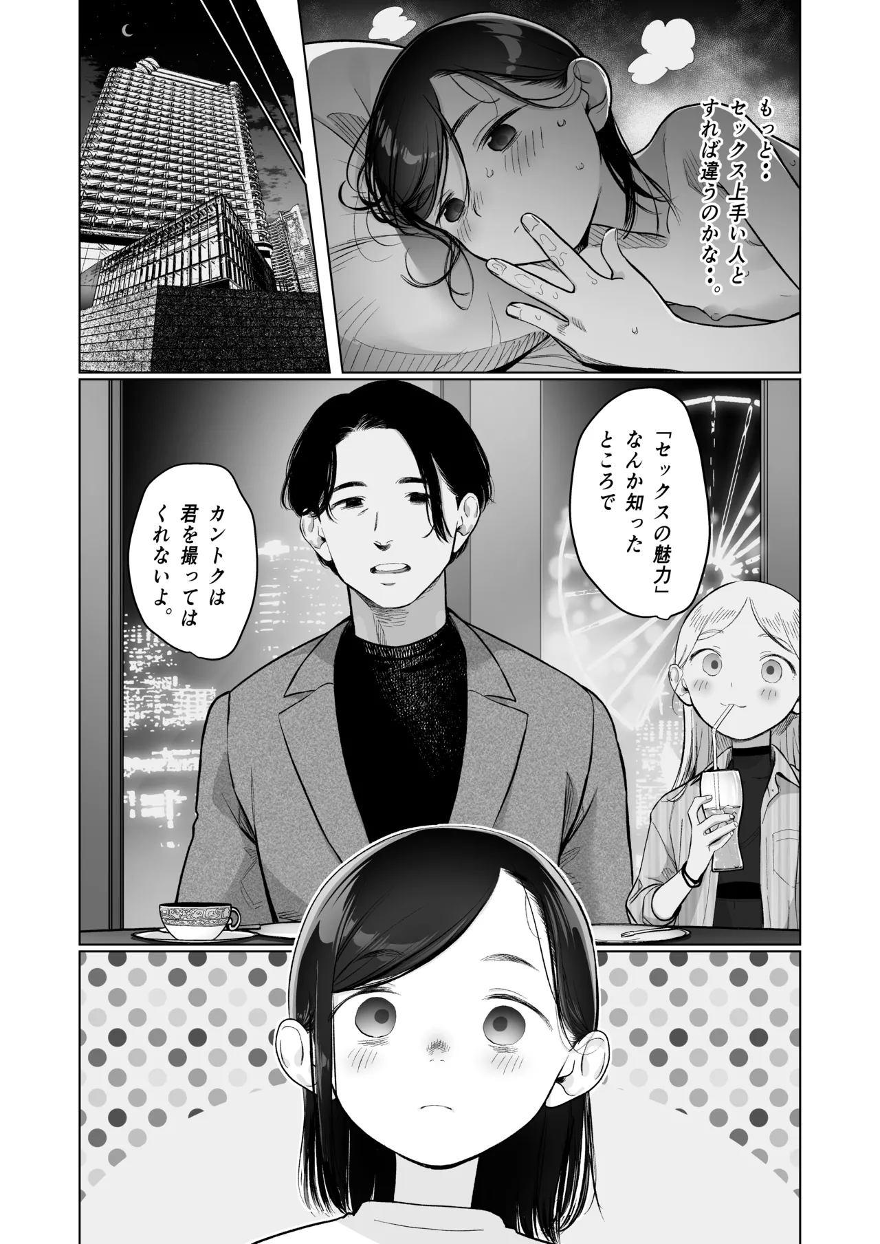 お家へおいでこもりちゃん。 - page21