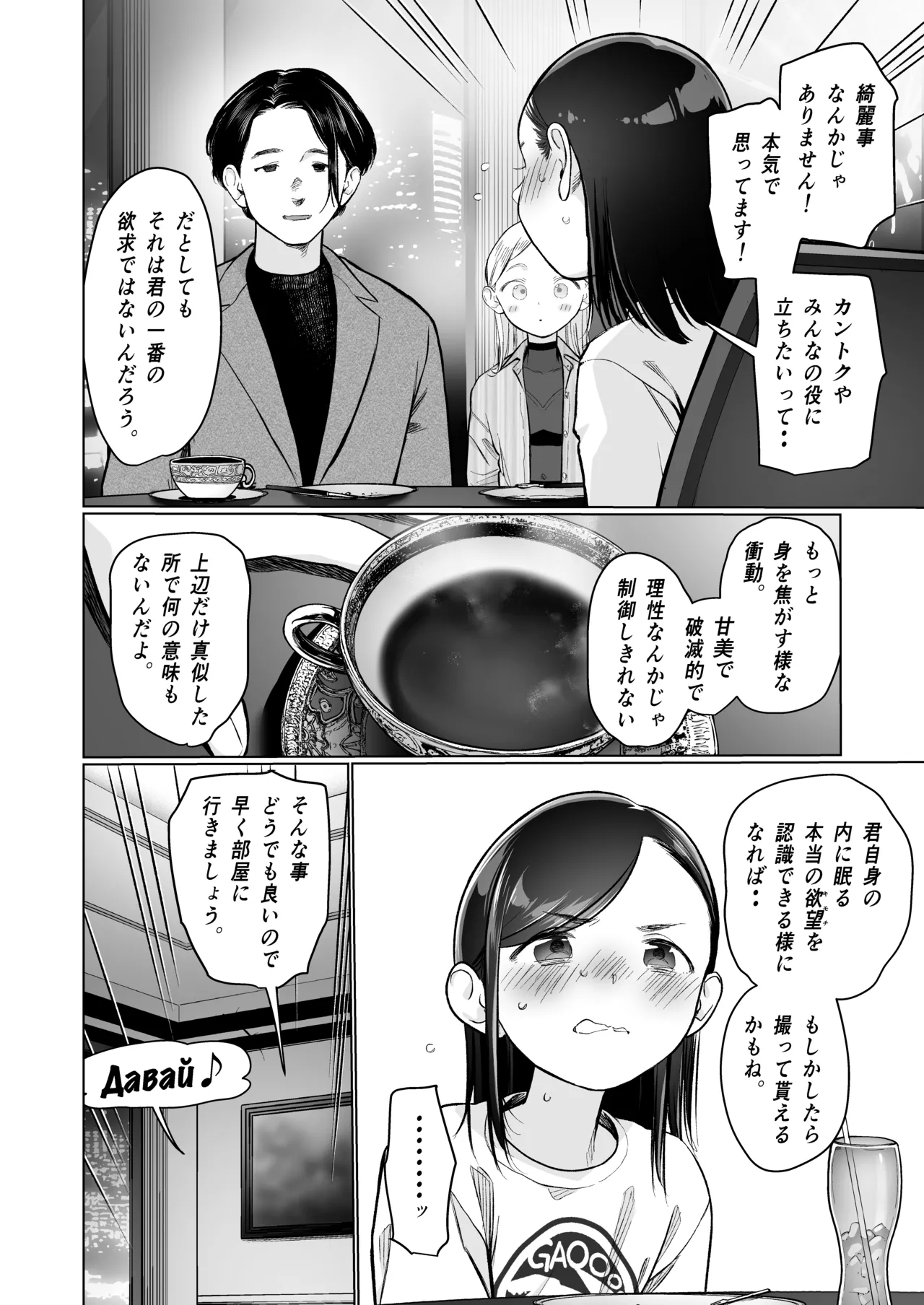 お家へおいでこもりちゃん。 - page23