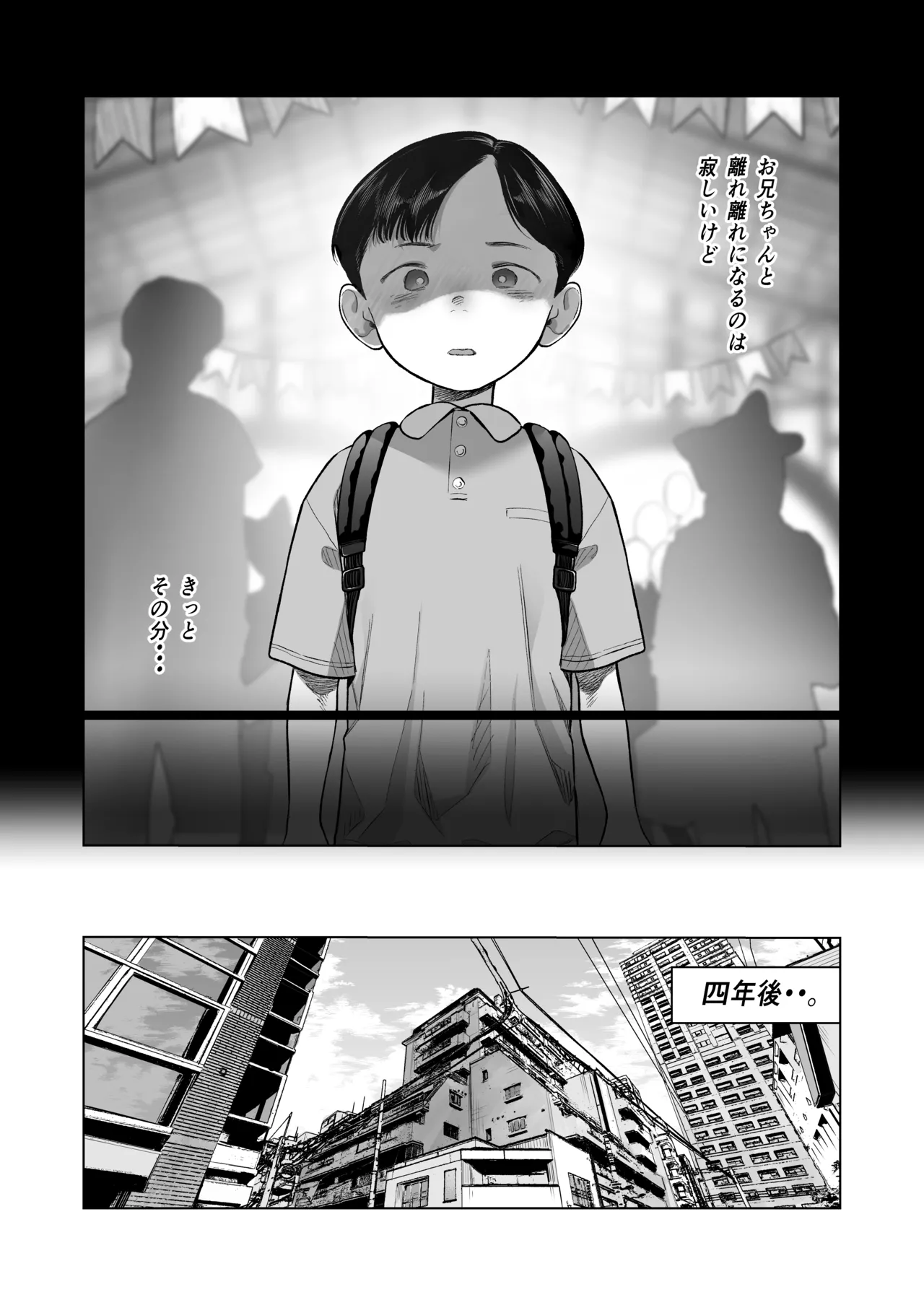 お家へおいでこもりちゃん。 - page4