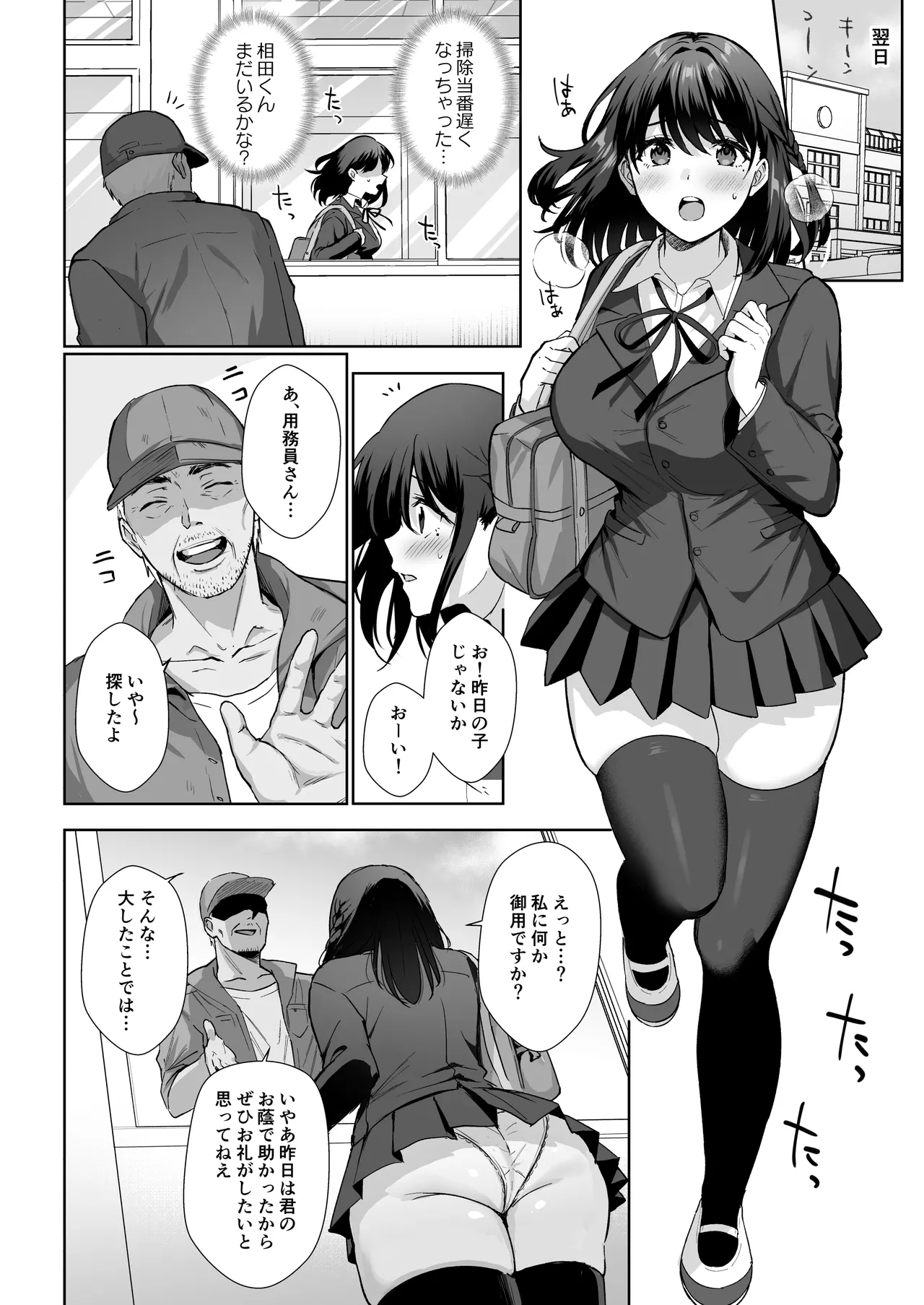 図書室ノ彼女総集篇 - page11