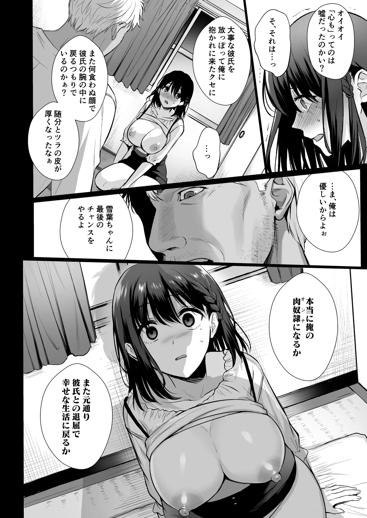 図書室ノ彼女総集篇 - page111