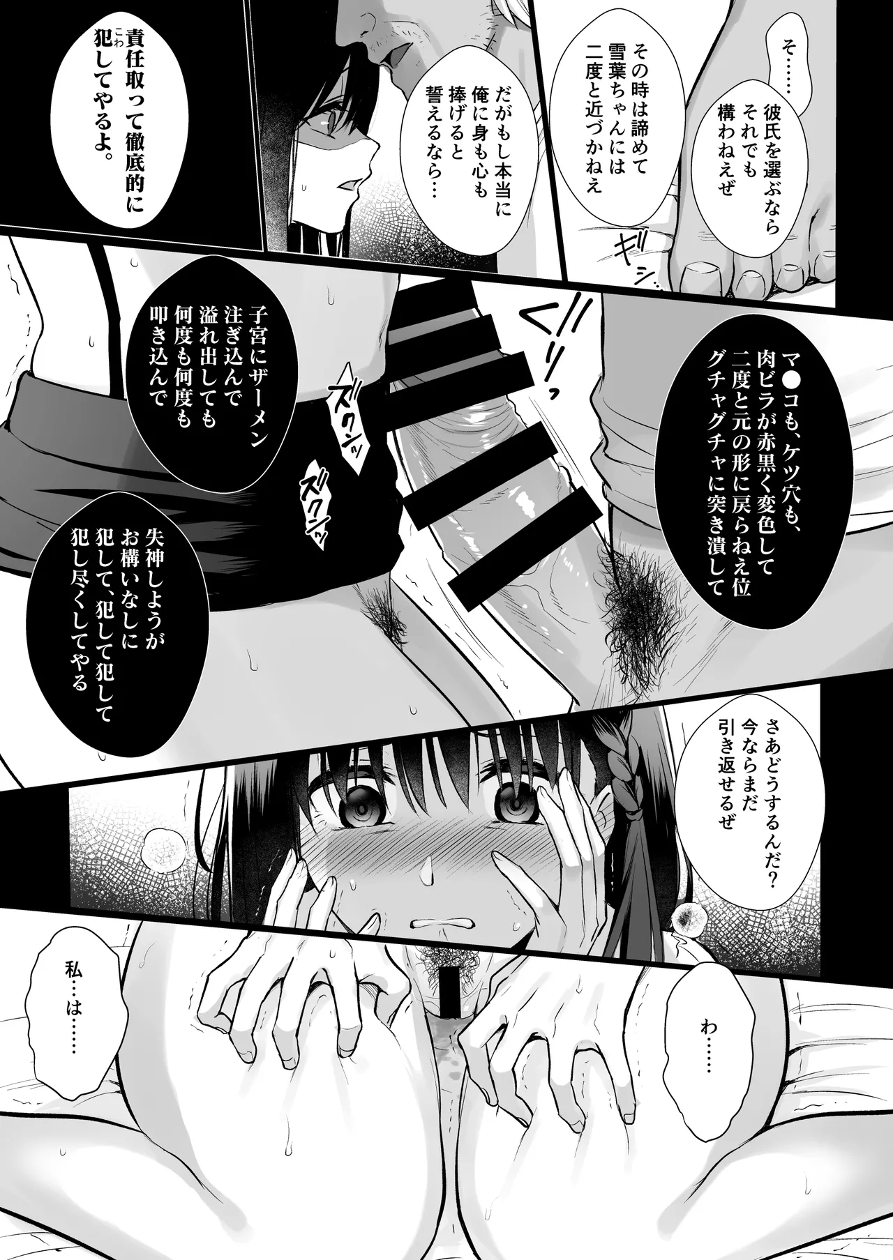 図書室ノ彼女総集篇 - page112