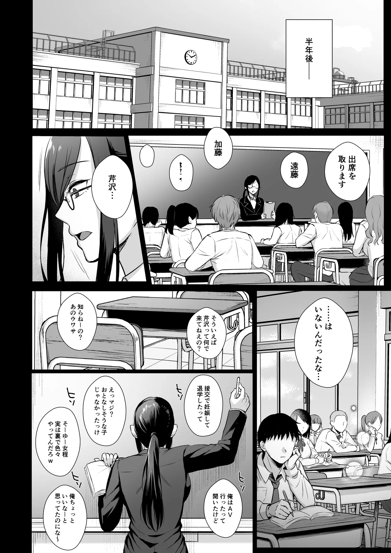 図書室ノ彼女総集篇 - page127