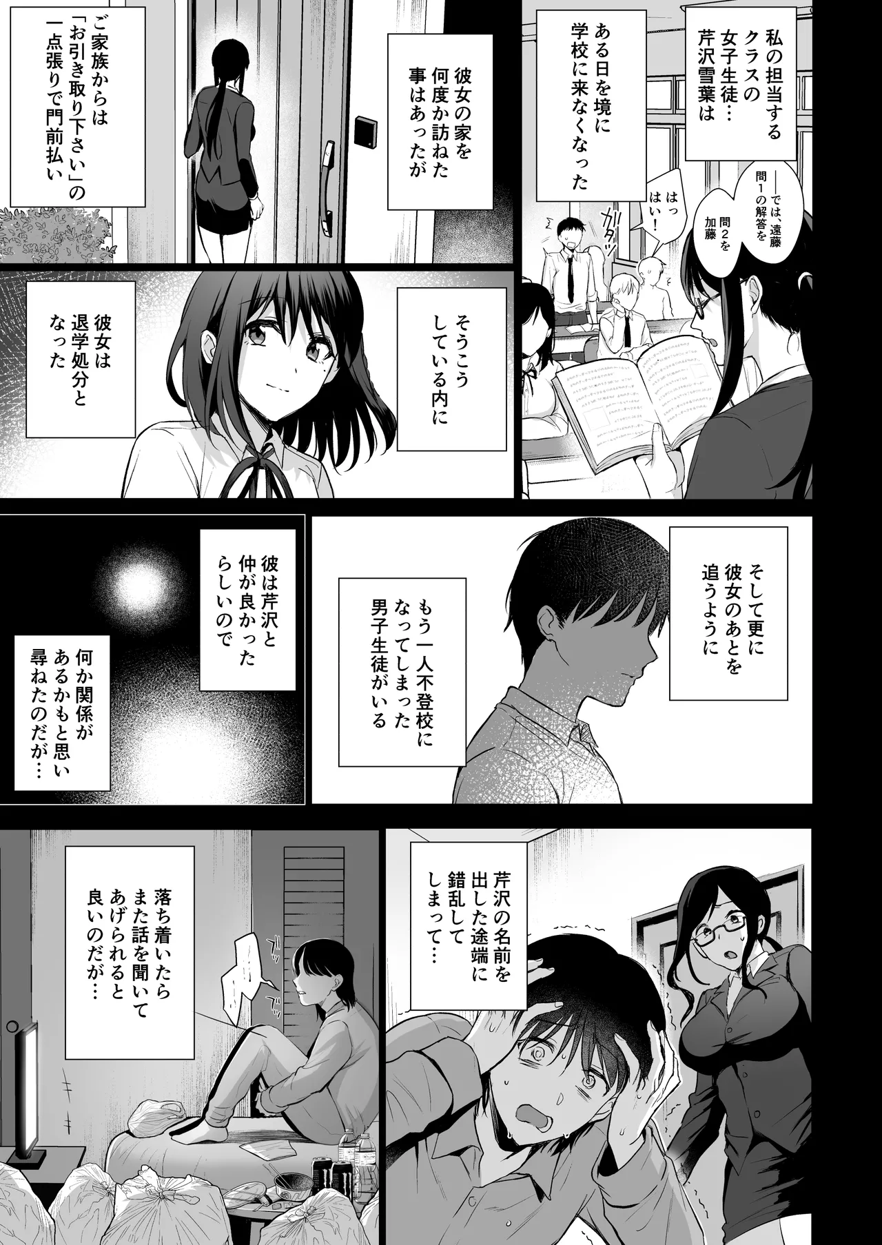 図書室ノ彼女総集篇 - page128