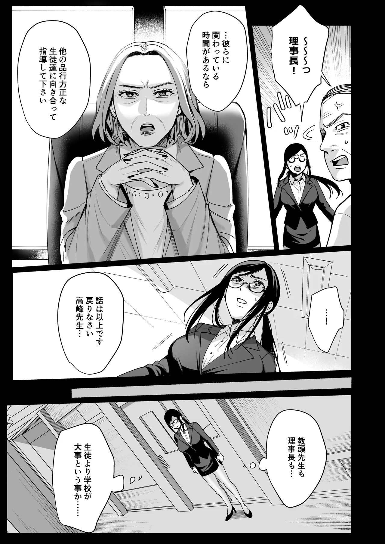 図書室ノ彼女総集篇 - page142