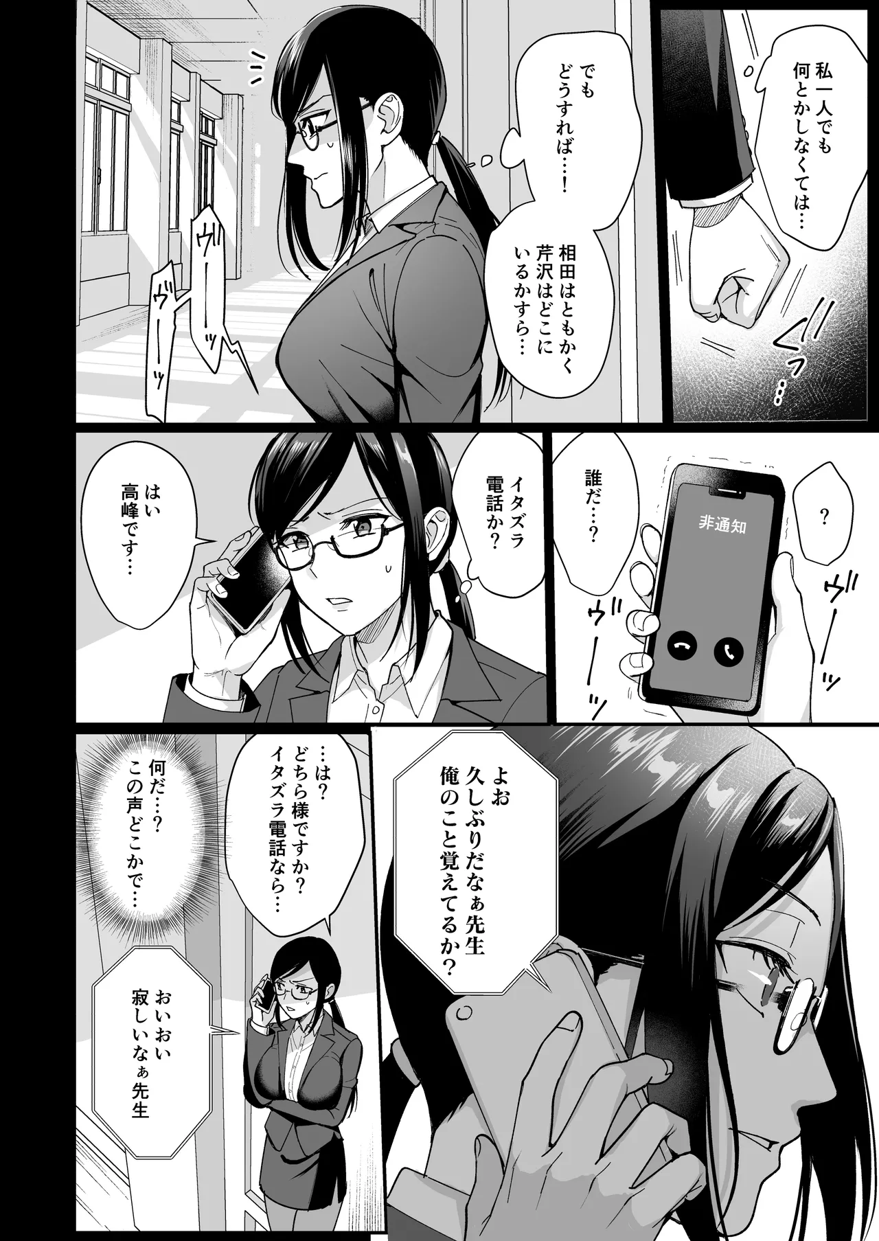 図書室ノ彼女総集篇 - page143