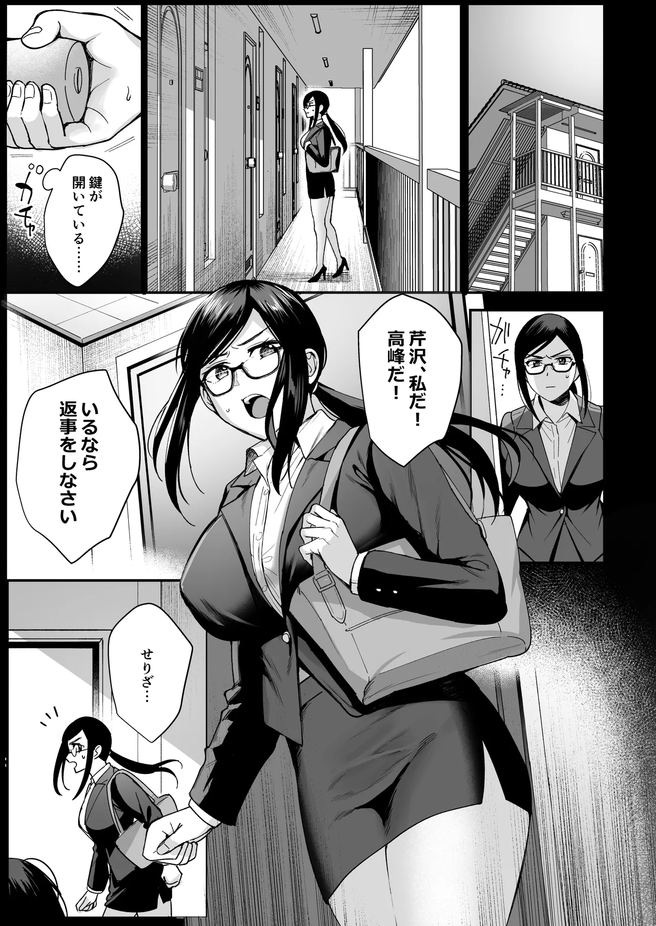 図書室ノ彼女総集篇 - page146