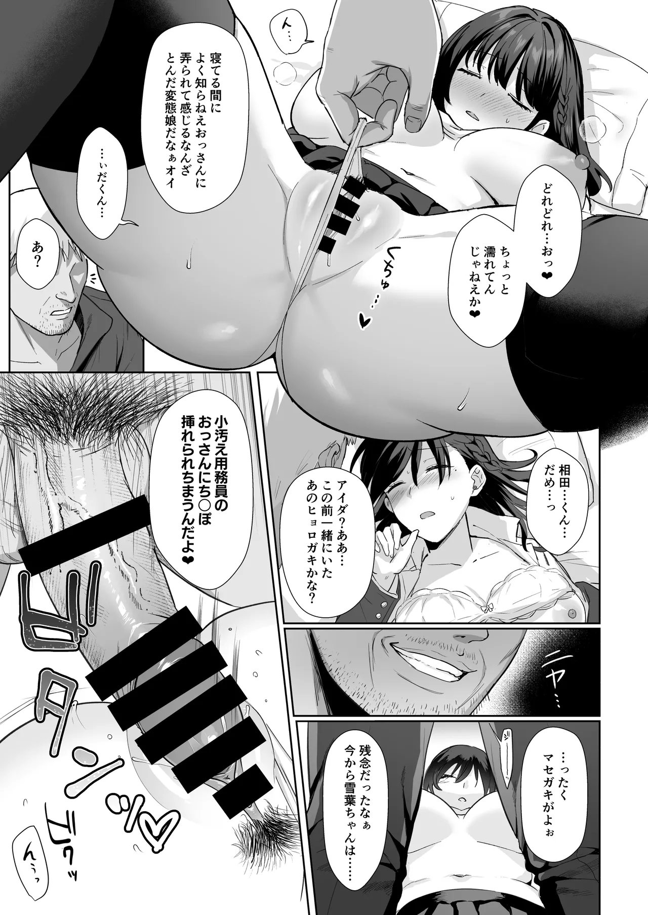 図書室ノ彼女総集篇 - page16