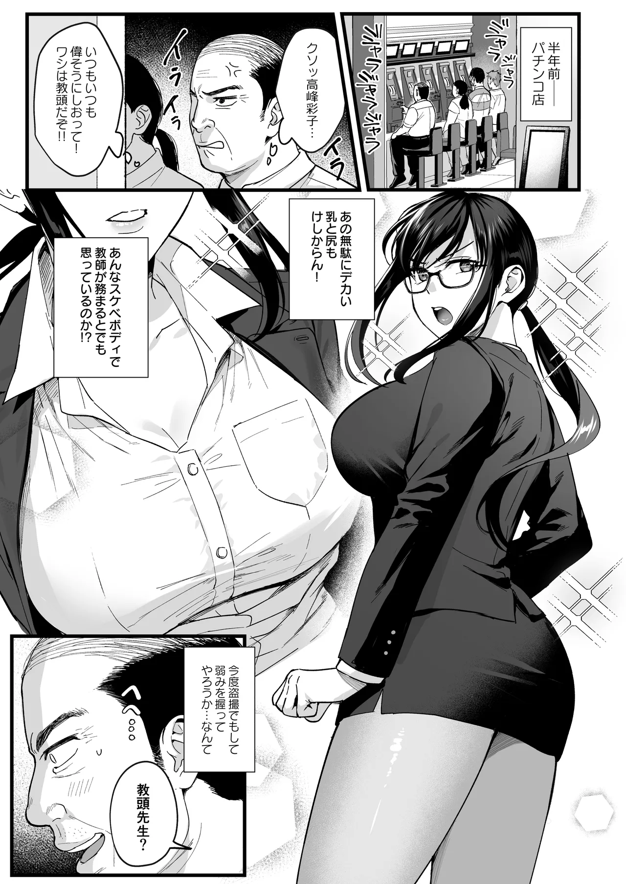 図書室ノ彼女総集篇 - page180