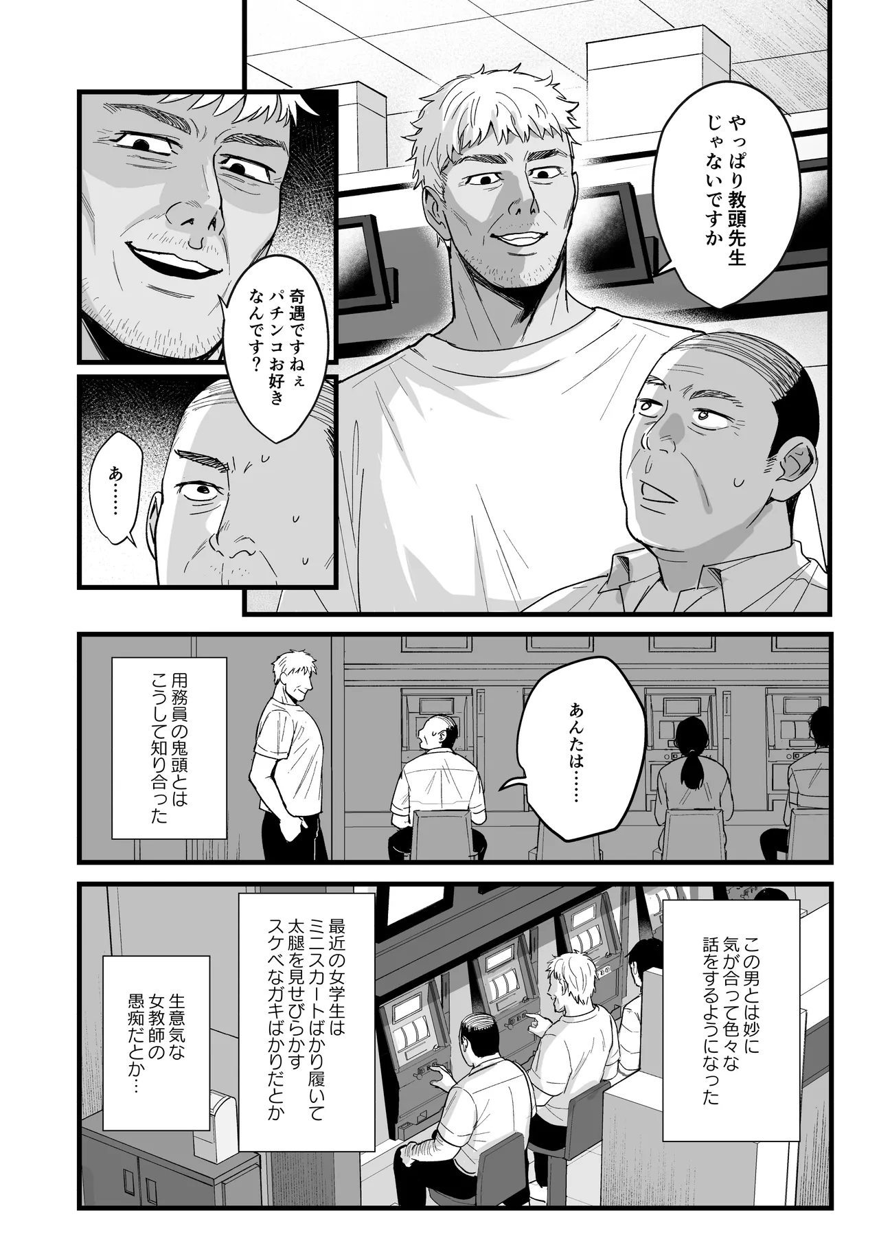 図書室ノ彼女総集篇 - page181