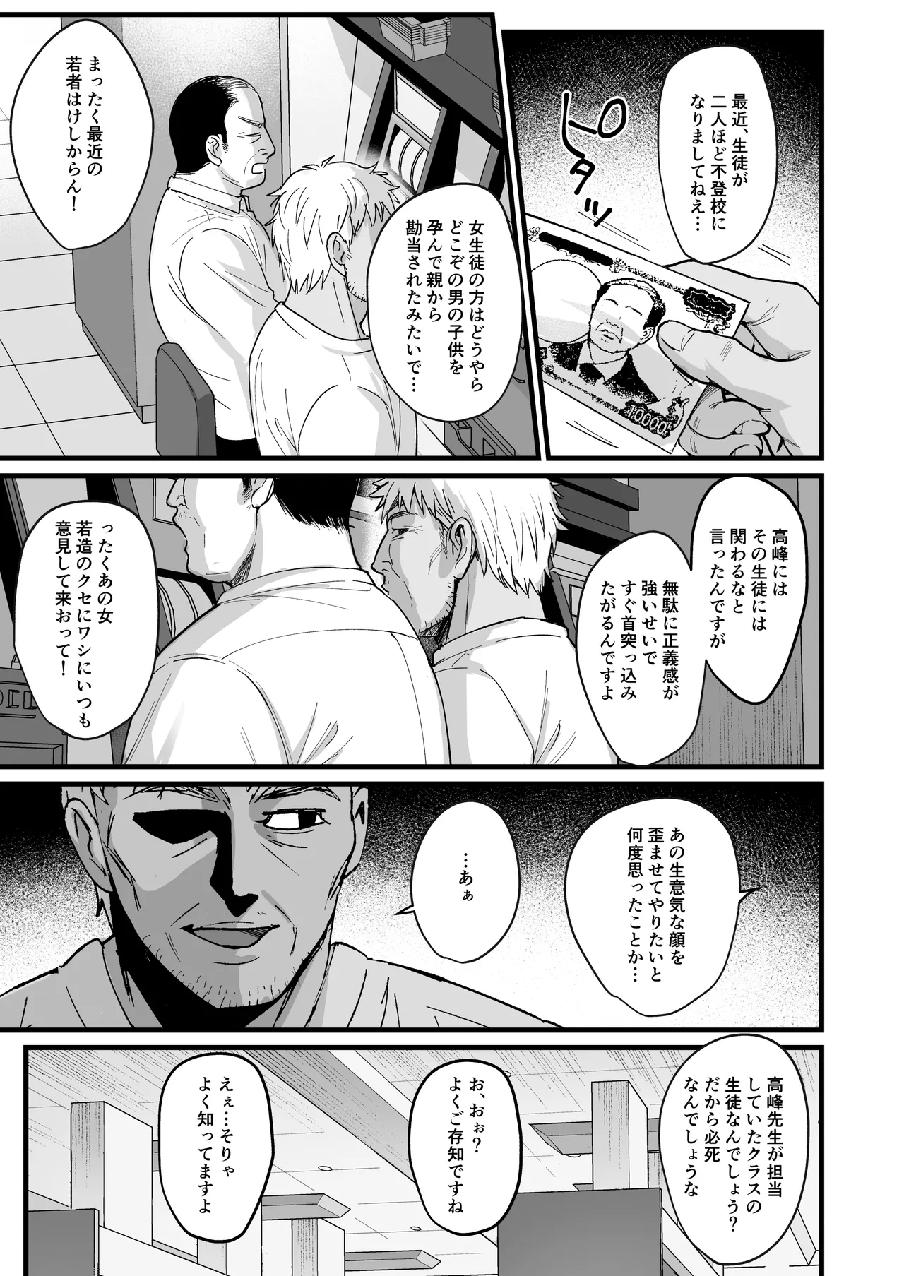 図書室ノ彼女総集篇 - page182