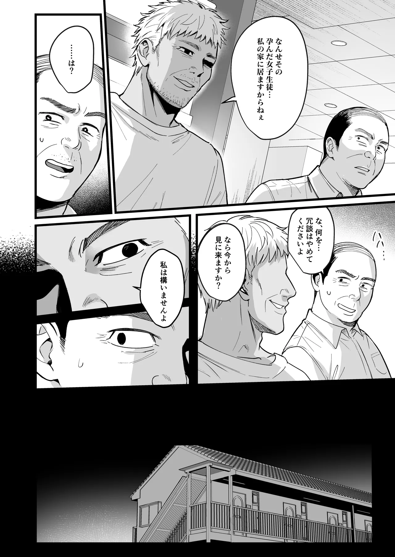 図書室ノ彼女総集篇 - page183