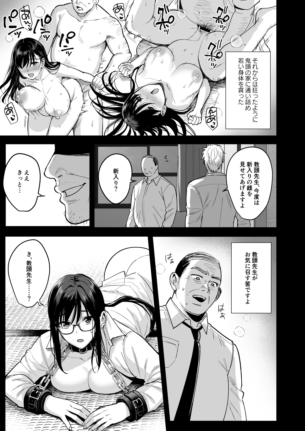 図書室ノ彼女総集篇 - page186