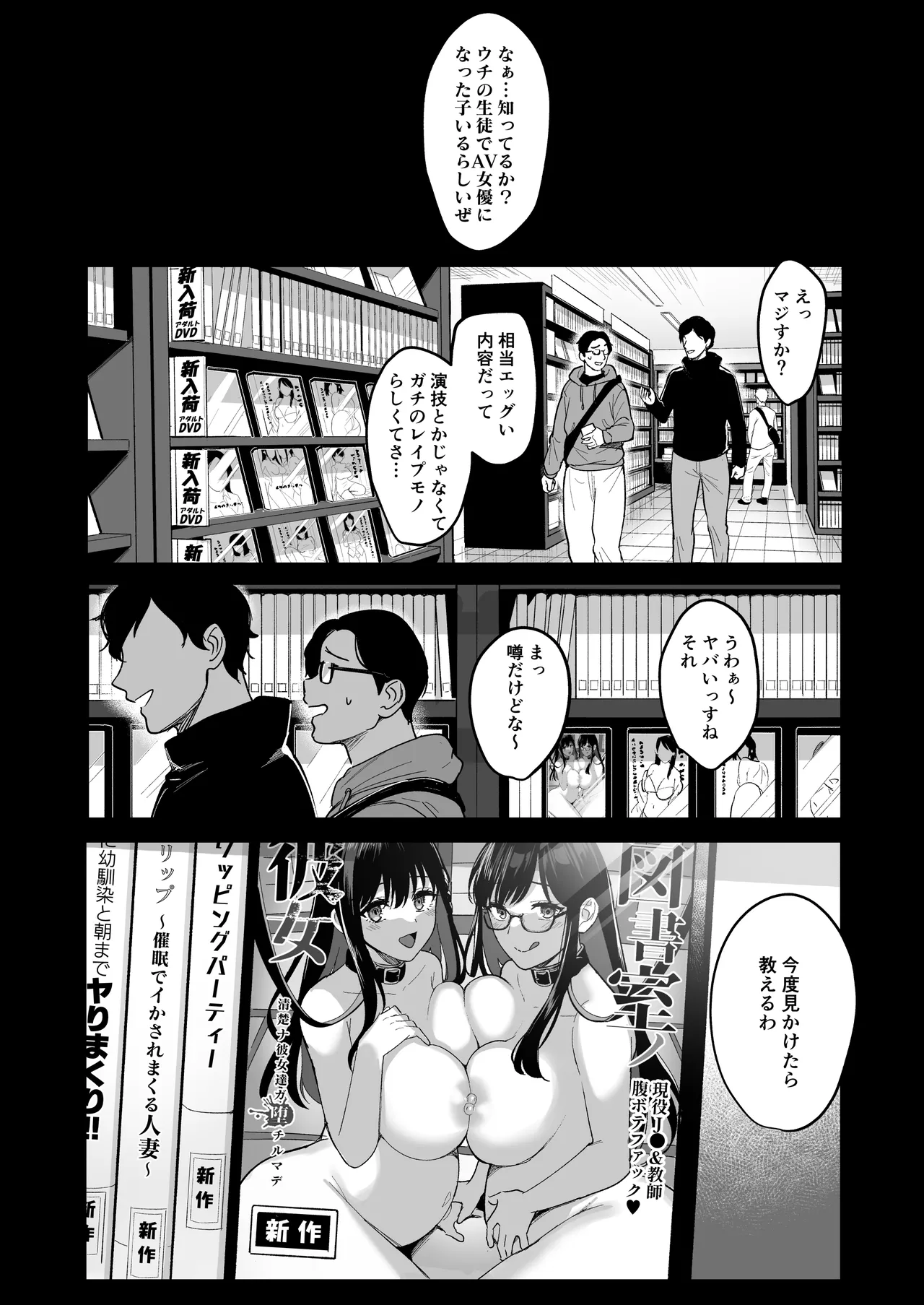 図書室ノ彼女総集篇 - page223