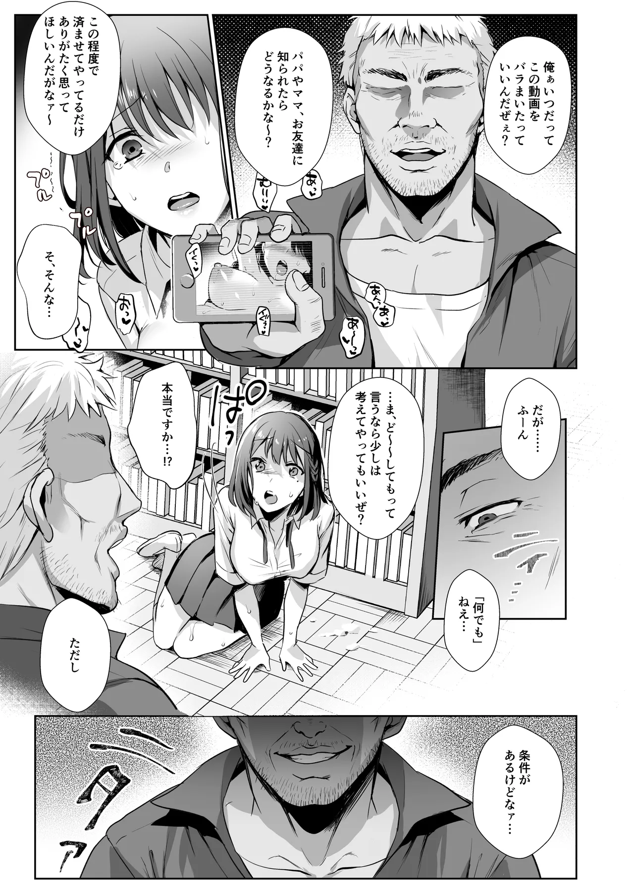 図書室ノ彼女総集篇 - page40