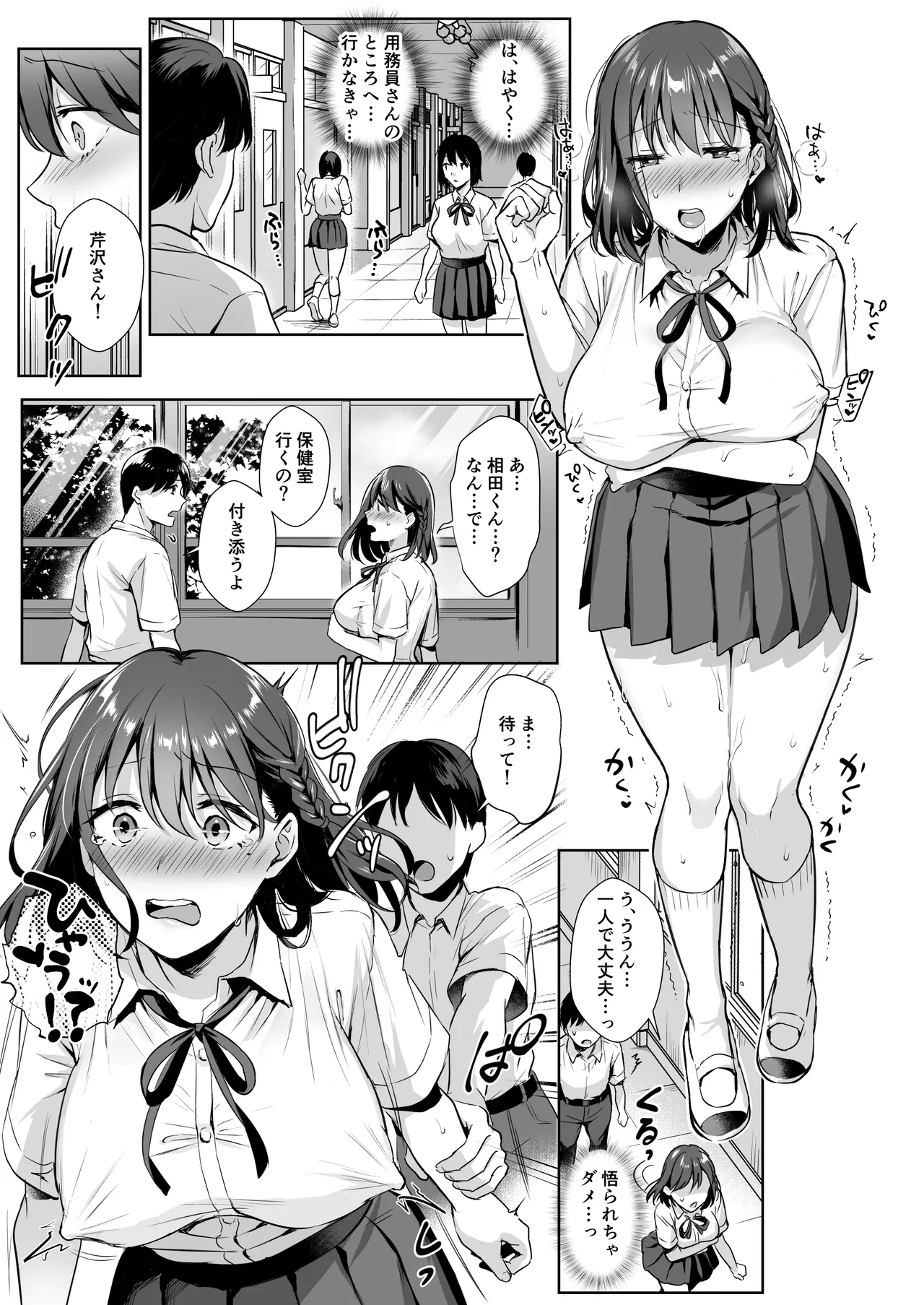 図書室ノ彼女総集篇 - page46