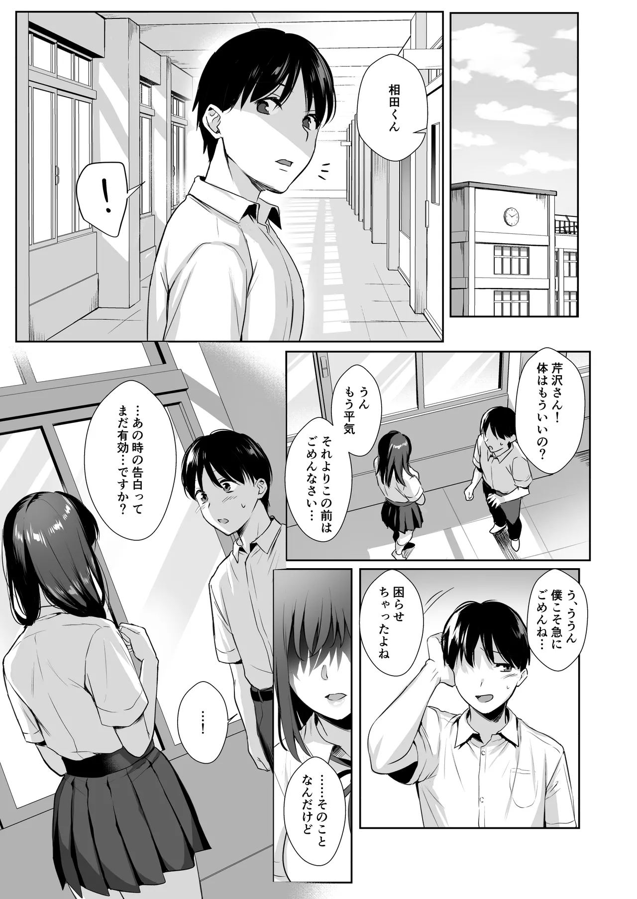 図書室ノ彼女総集篇 - page62