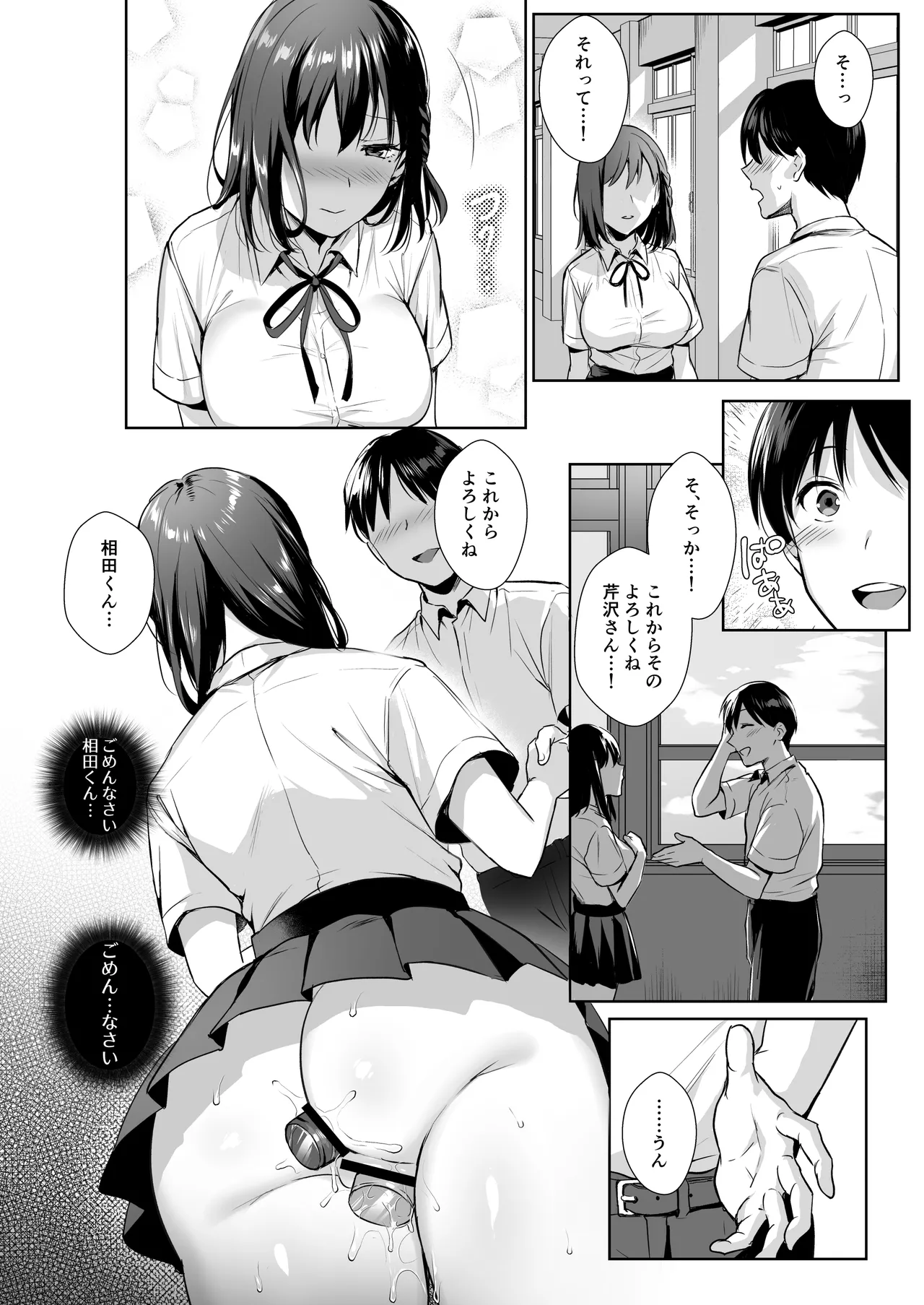 図書室ノ彼女総集篇 - page63