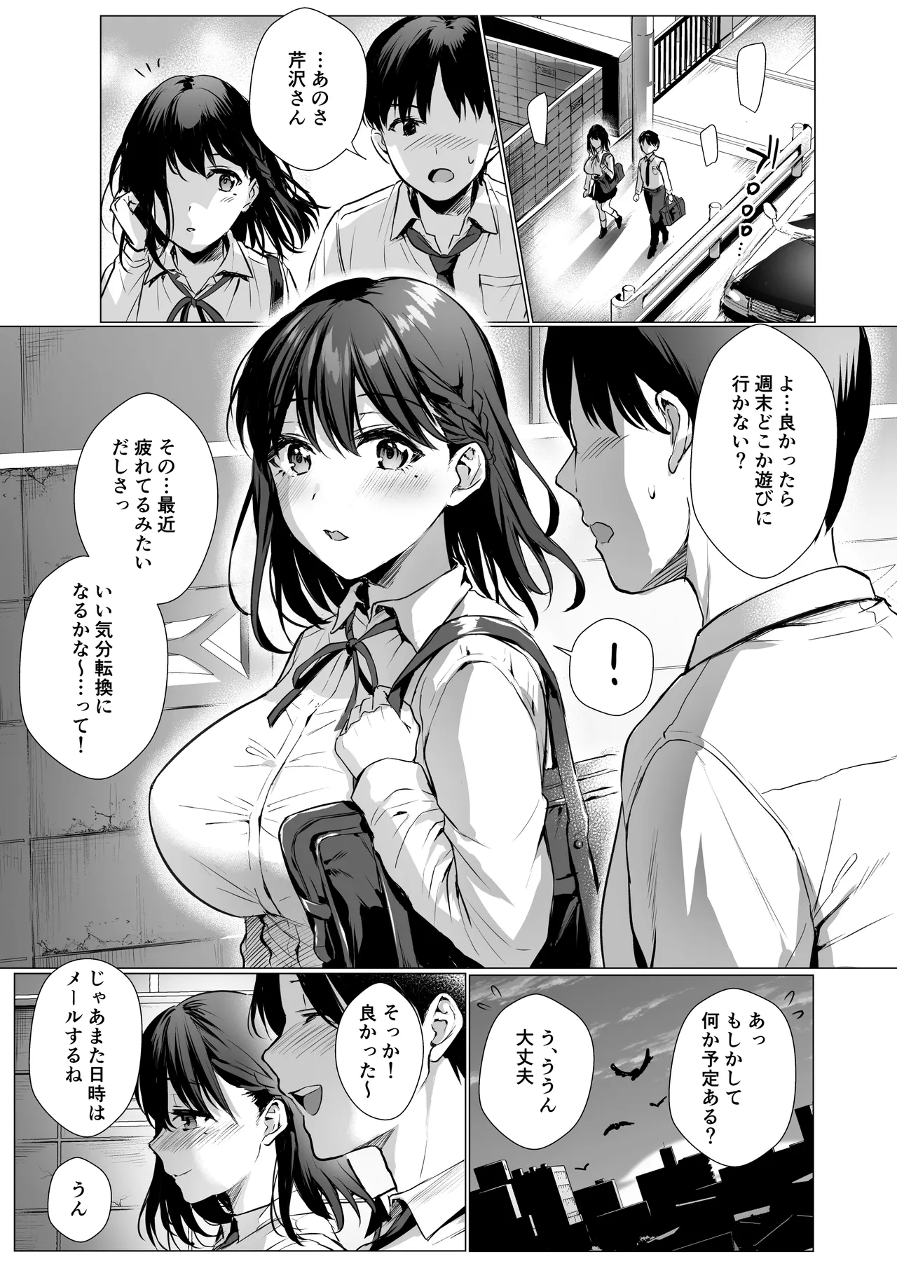 図書室ノ彼女総集篇 - page66