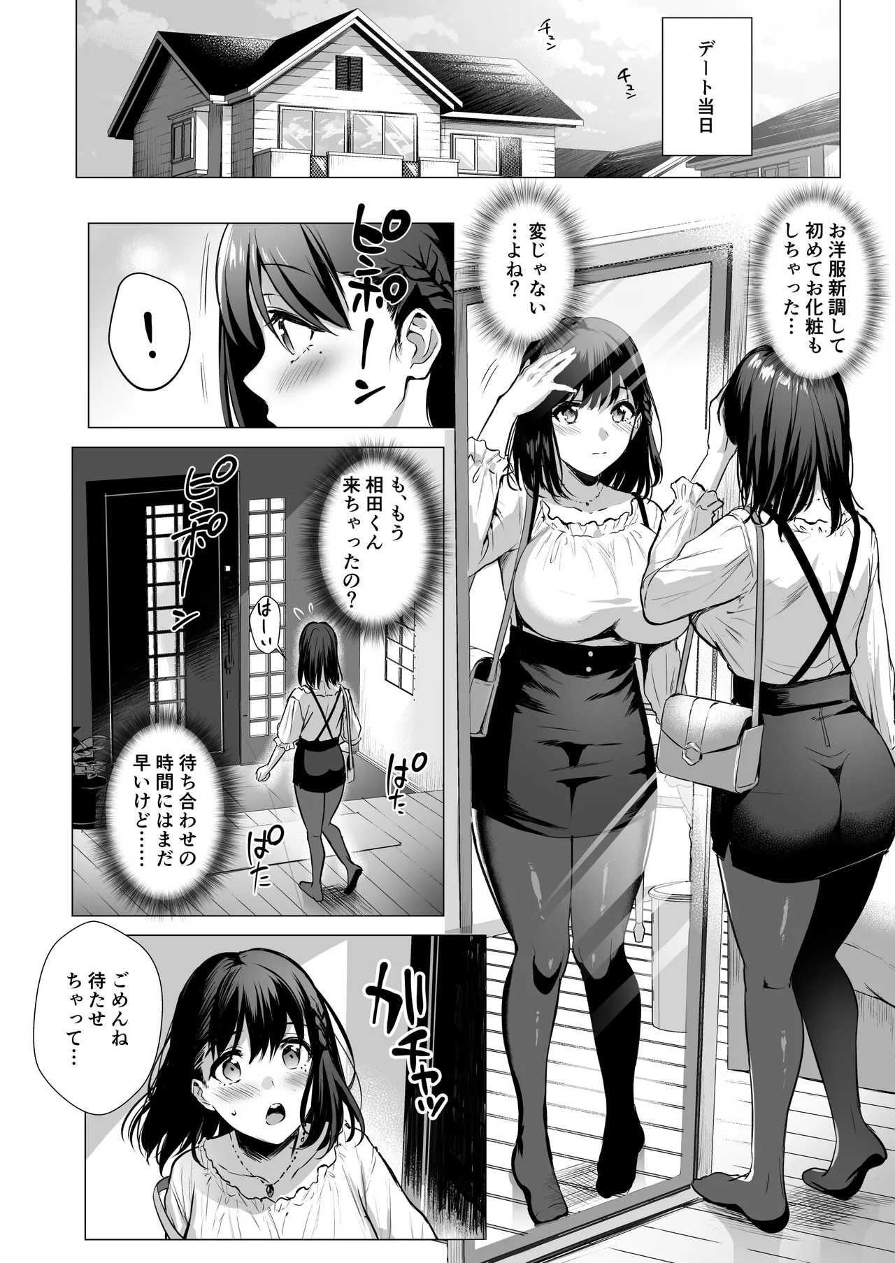 図書室ノ彼女総集篇 - page67