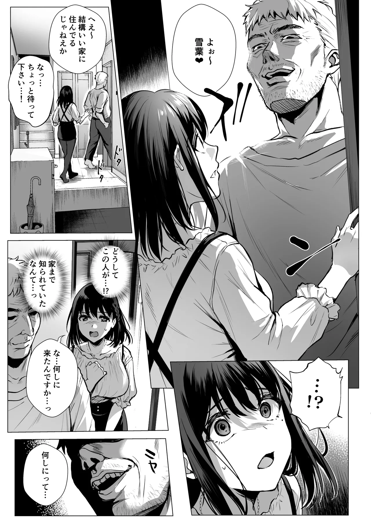 図書室ノ彼女総集篇 - page68