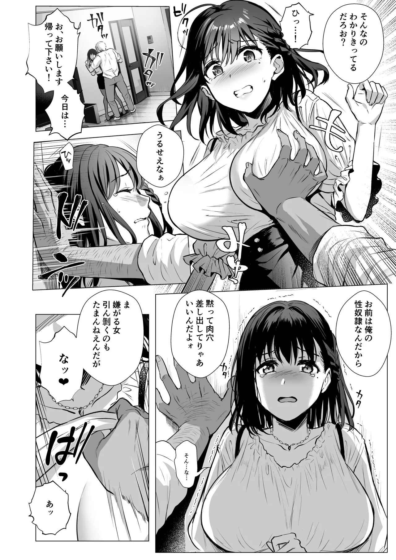 図書室ノ彼女総集篇 - page69