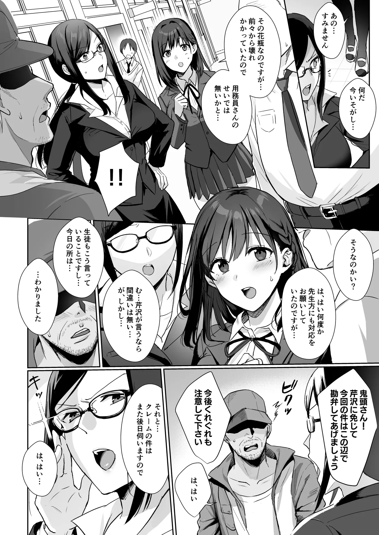 図書室ノ彼女総集篇 - page9