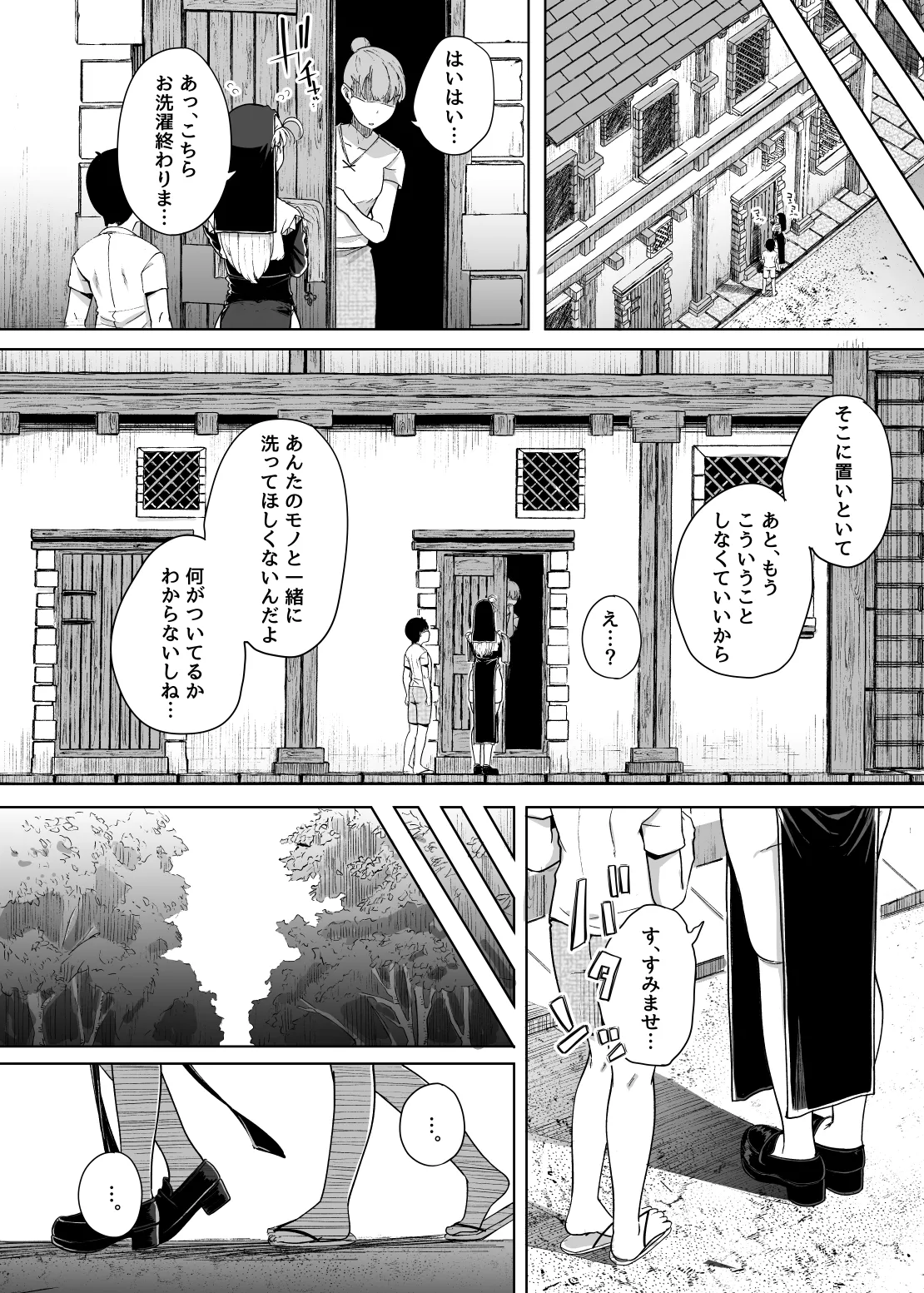 懺悔穴5 - page22