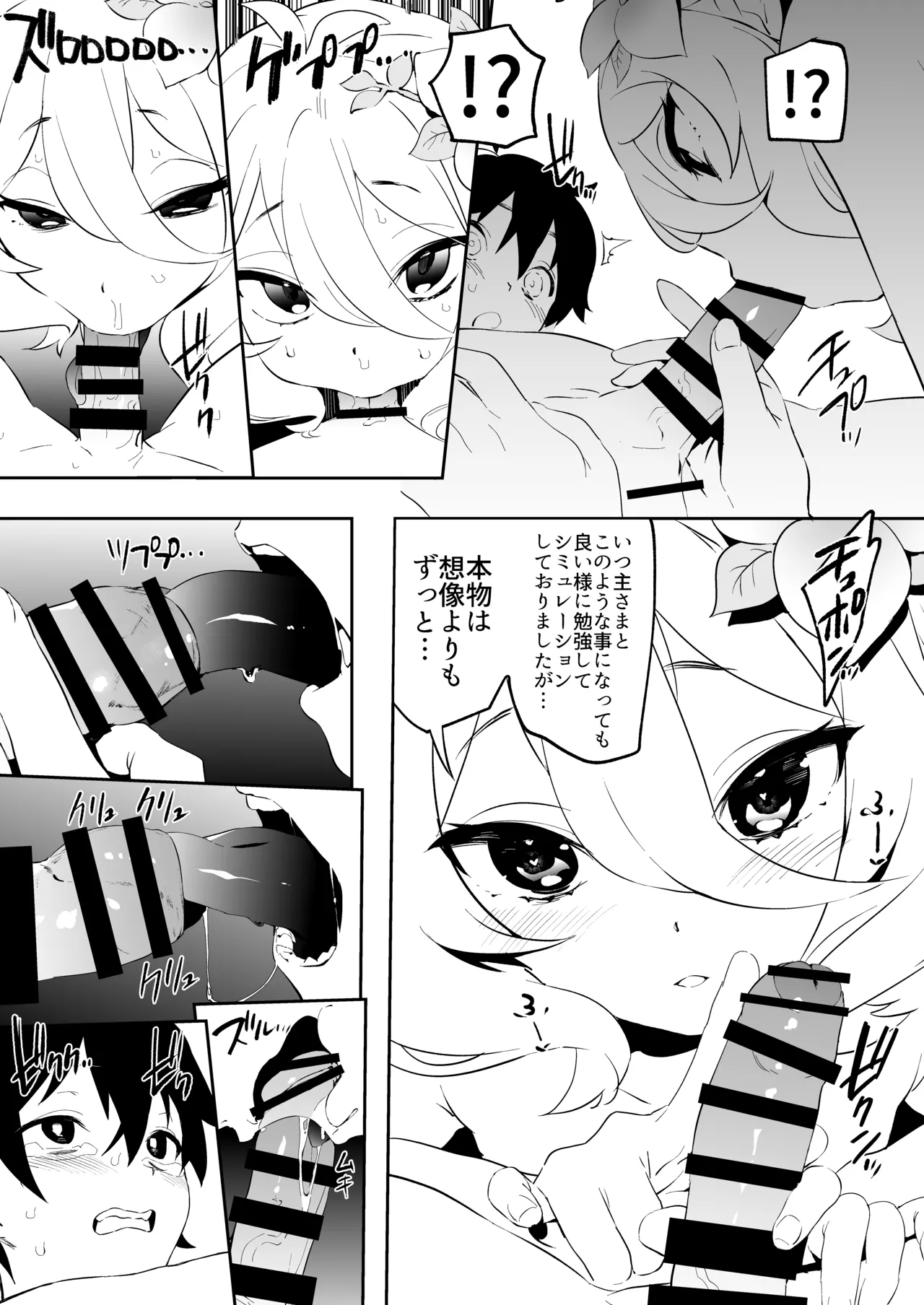 カムリズムのプリコネ総集編 - page13