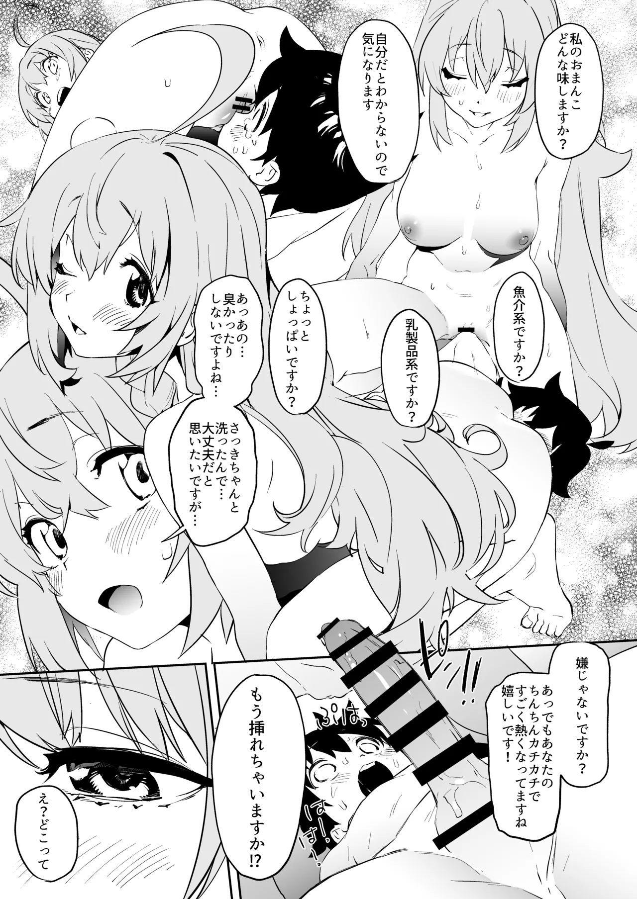 カムリズムのプリコネ総集編 - page44