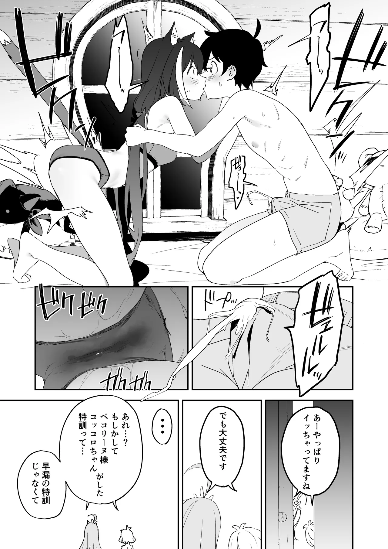 カムリズムのプリコネ総集編 - page59