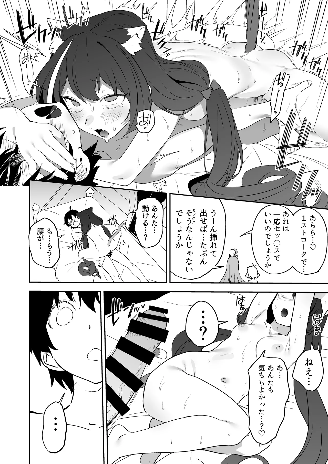 カムリズムのプリコネ総集編 - page68